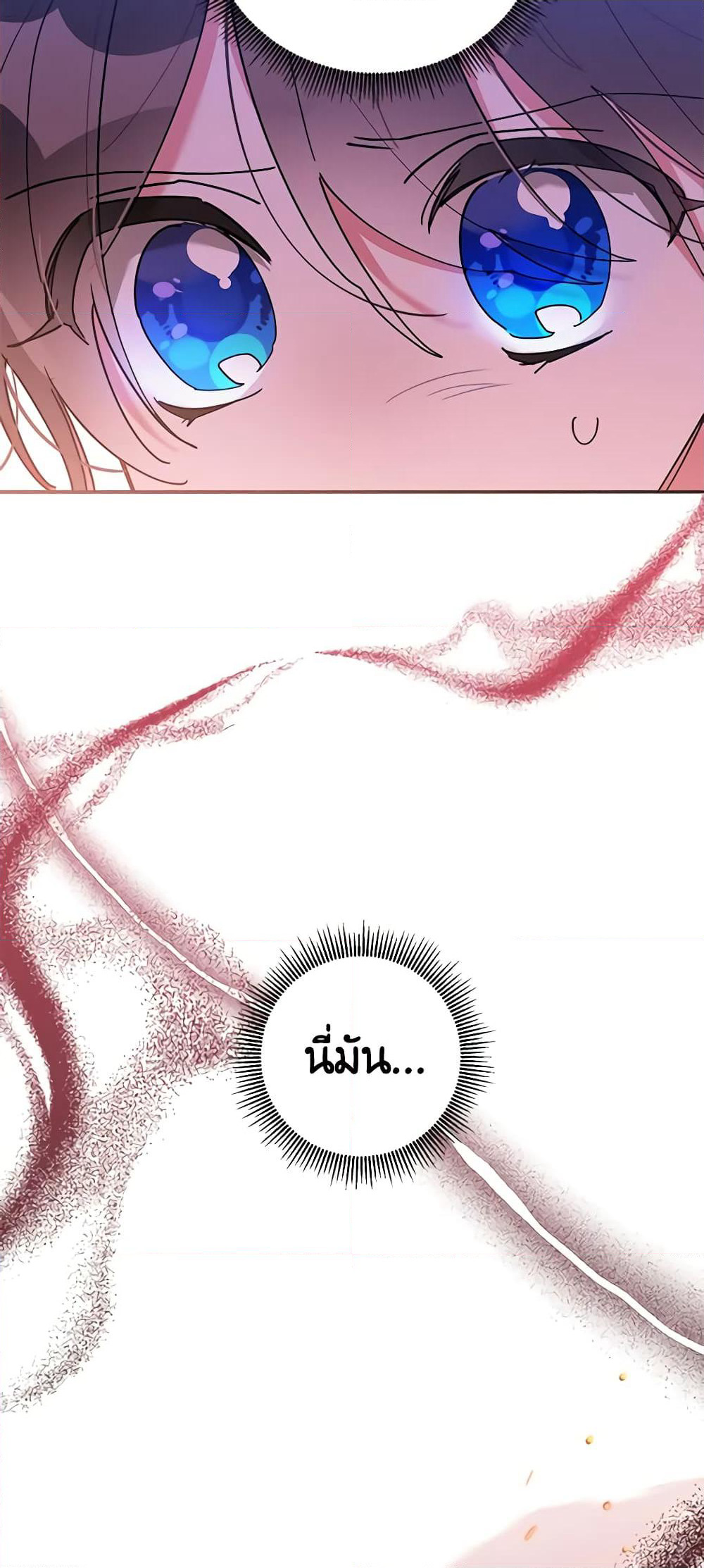 Precious Daughter of the Greatest Martial Arts Villain page 6