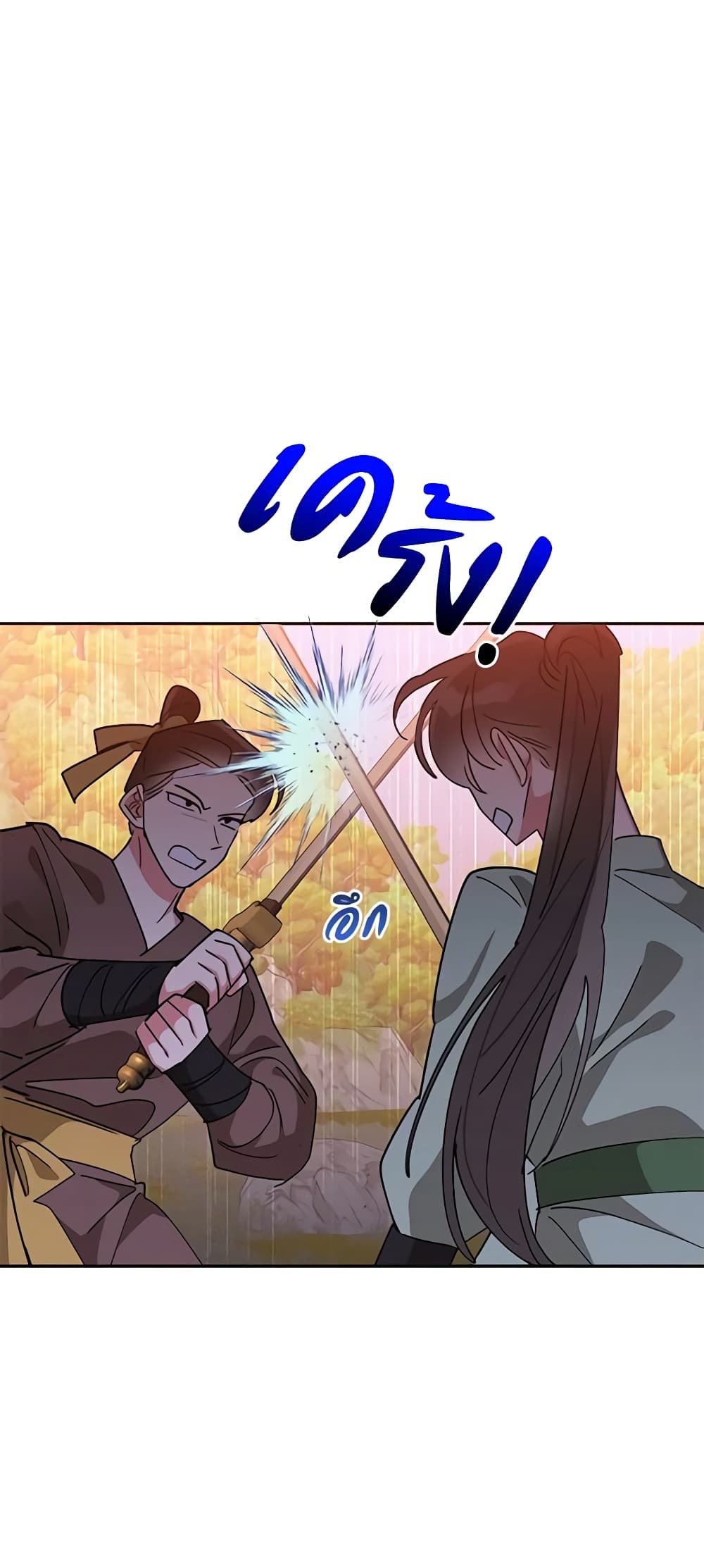 Precious Daughter of the Greatest Martial Arts Villain page 9