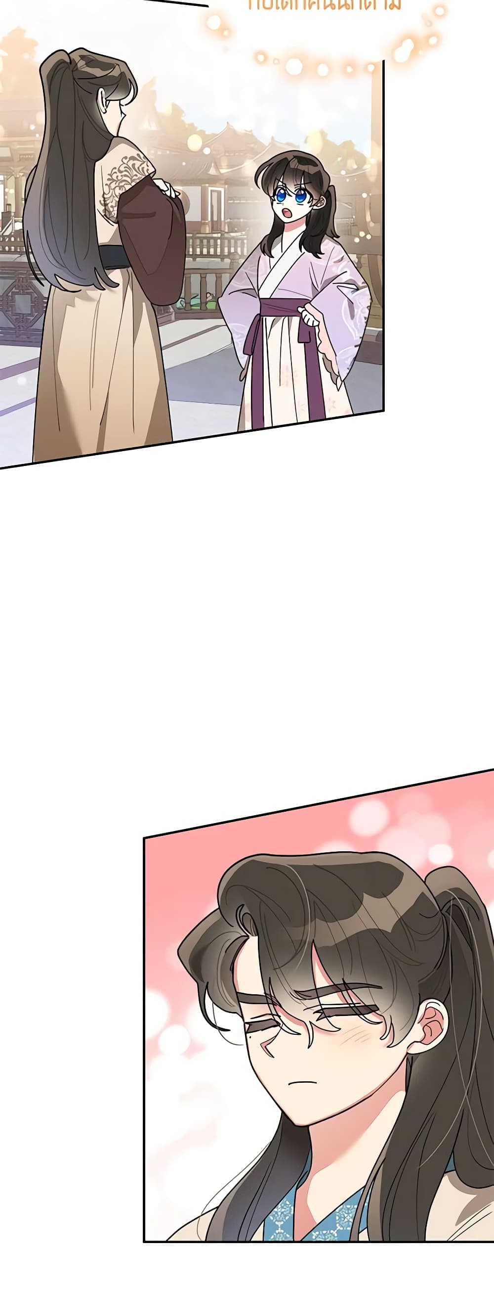 Precious Daughter of the Greatest Martial Arts Villain page 5