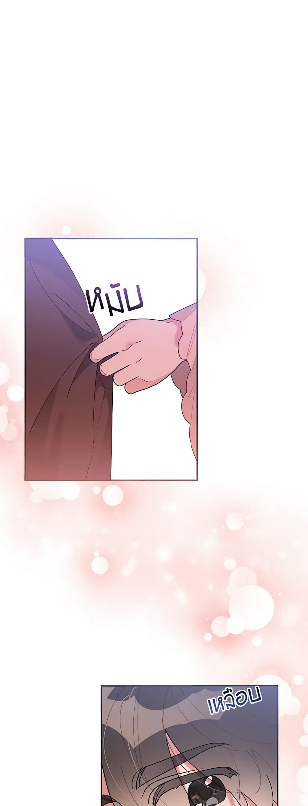 Precious Daughter of the Greatest Martial Arts Villain page 6