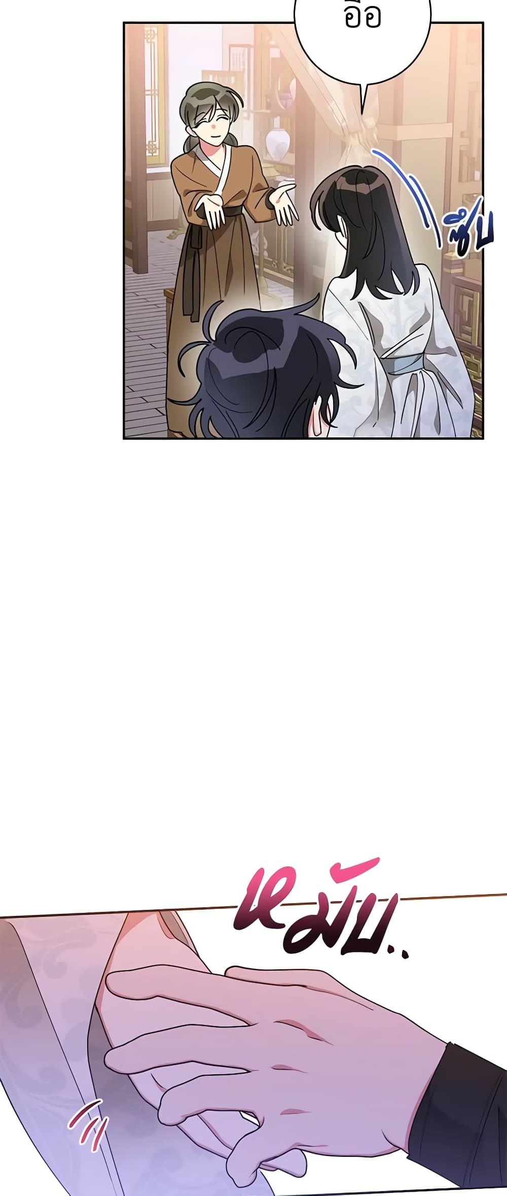 Precious Daughter of the Greatest Martial Arts Villain page 7