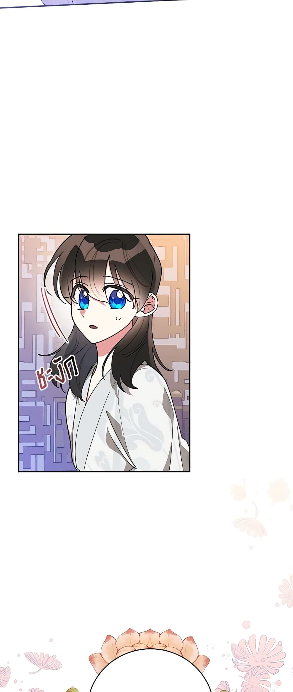 Precious Daughter of the Greatest Martial Arts Villain page 8