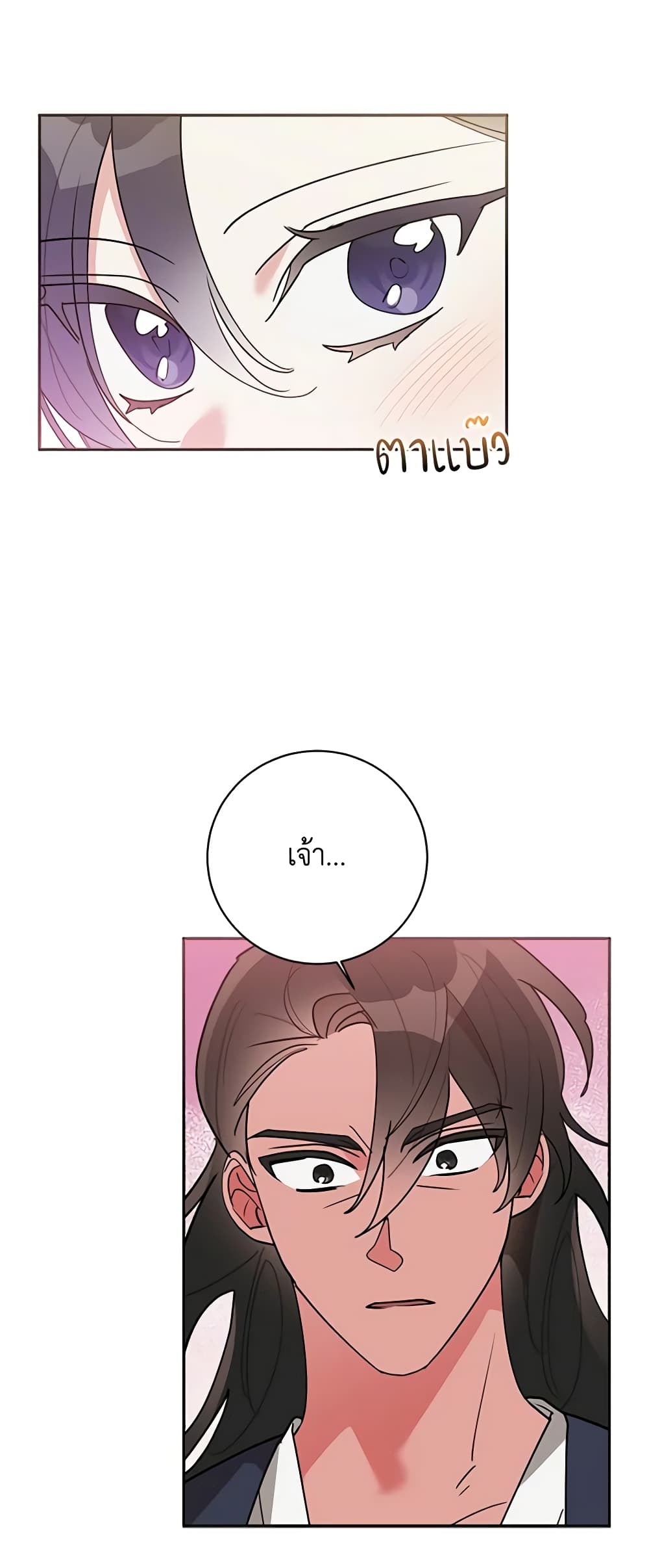 Precious Daughter of the Greatest Martial Arts Villain page 7