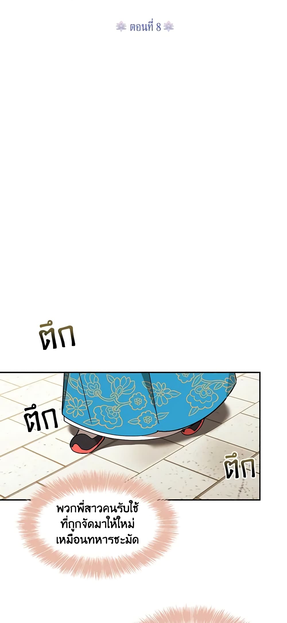 Precious Daughter of the Greatest Martial Arts Villain page 10