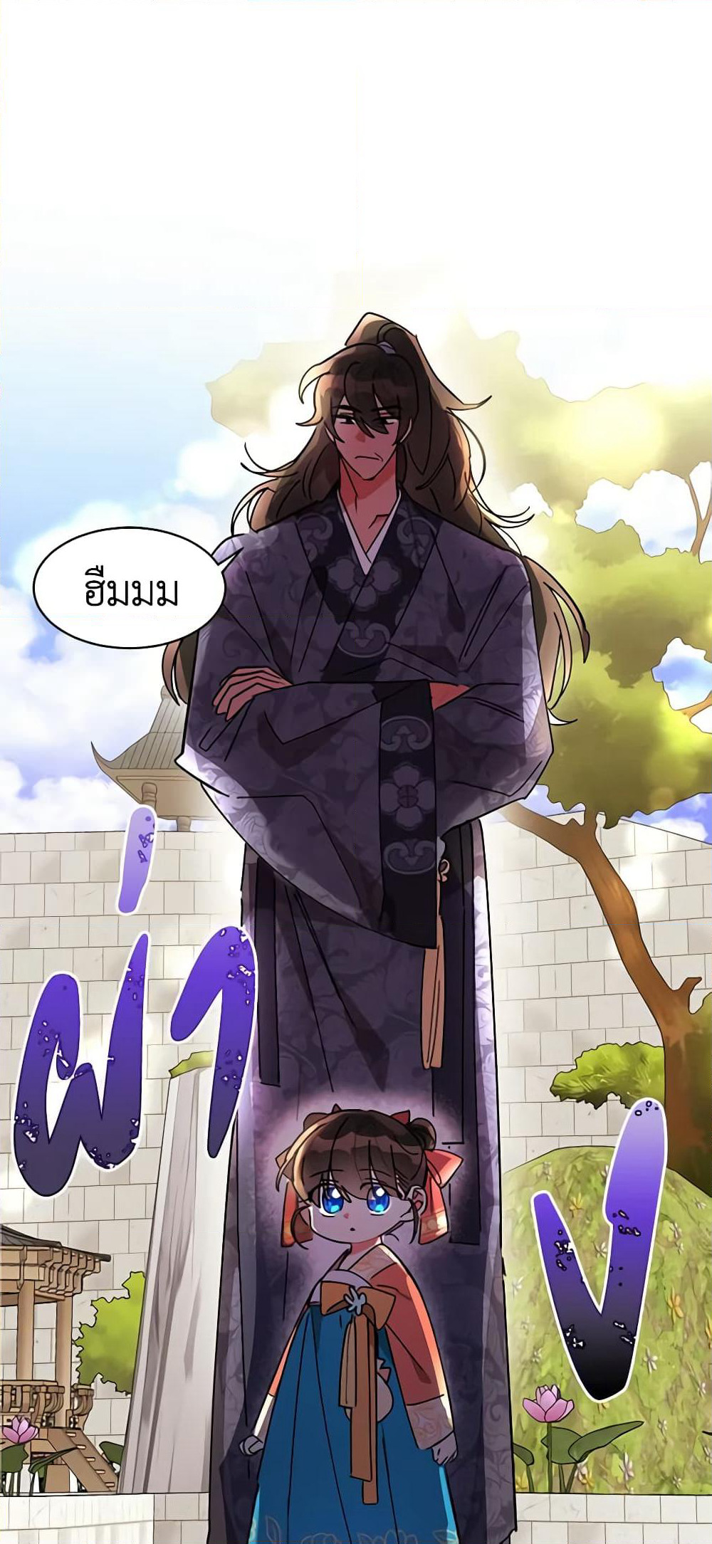 Precious Daughter of the Greatest Martial Arts Villain page 15