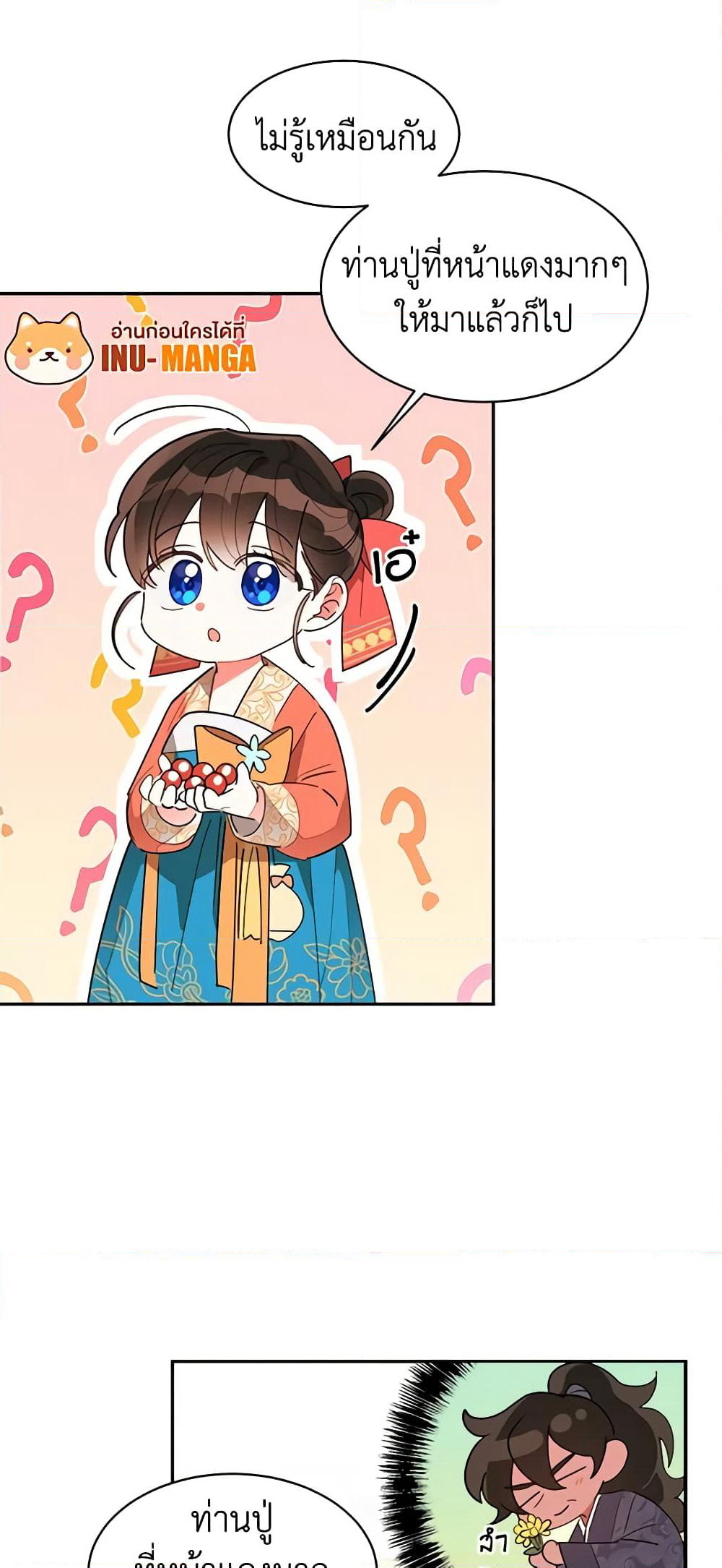 Precious Daughter of the Greatest Martial Arts Villain page 35