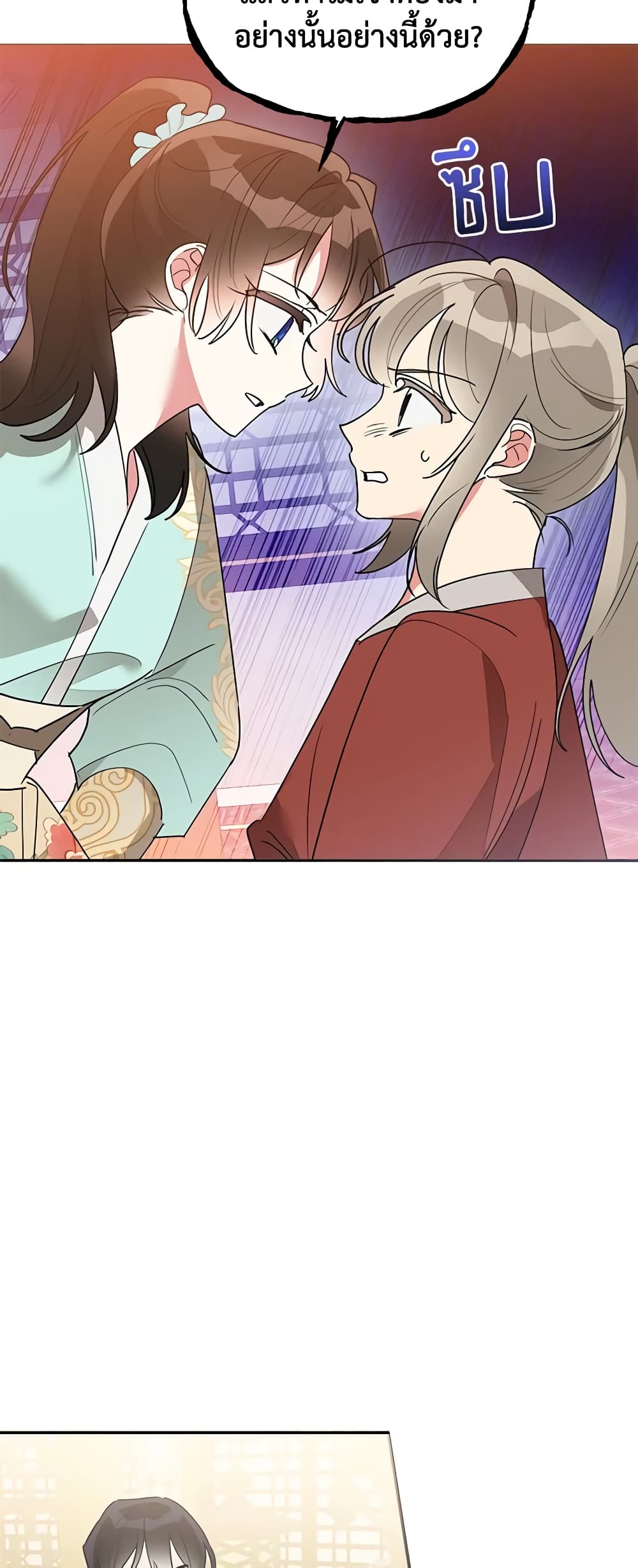 Precious Daughter of the Greatest Martial Arts Villain page 6
