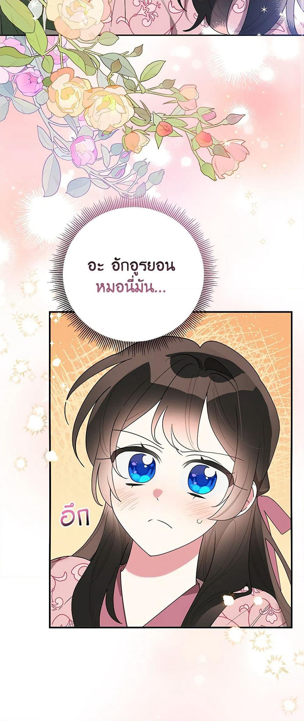 Precious Daughter of the Greatest Martial Arts Villain page 3