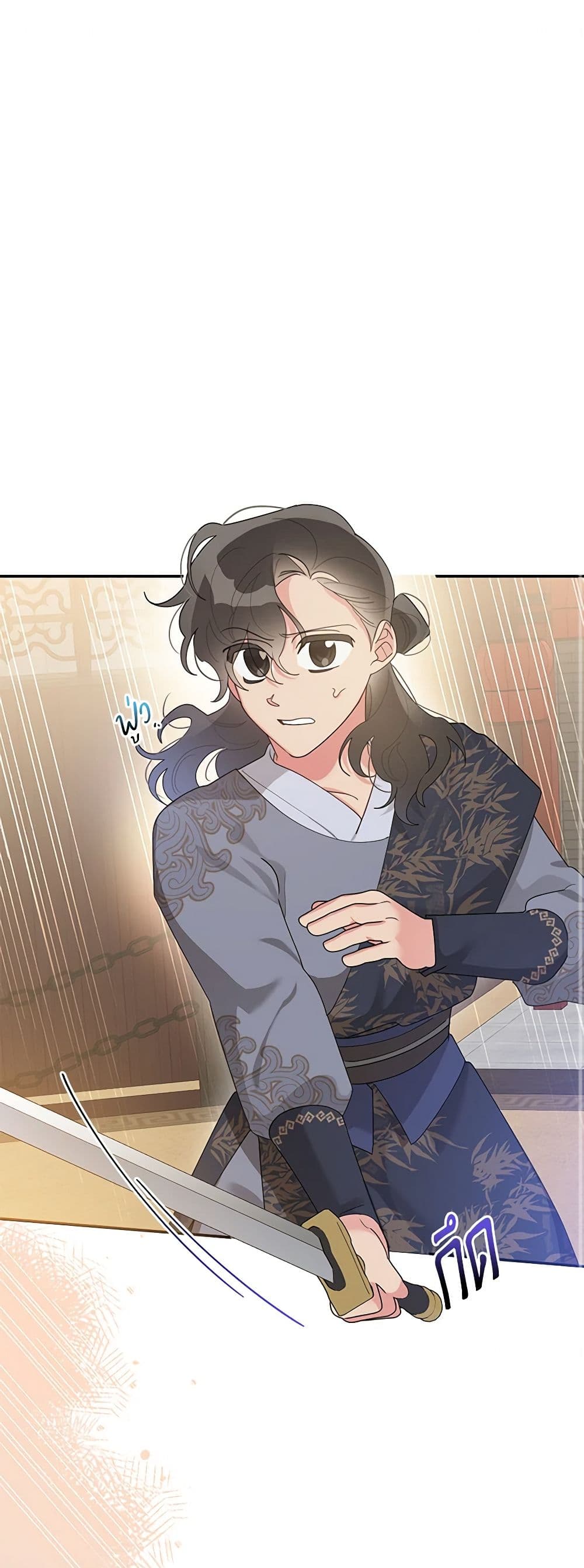 Precious Daughter of the Greatest Martial Arts Villain page 2