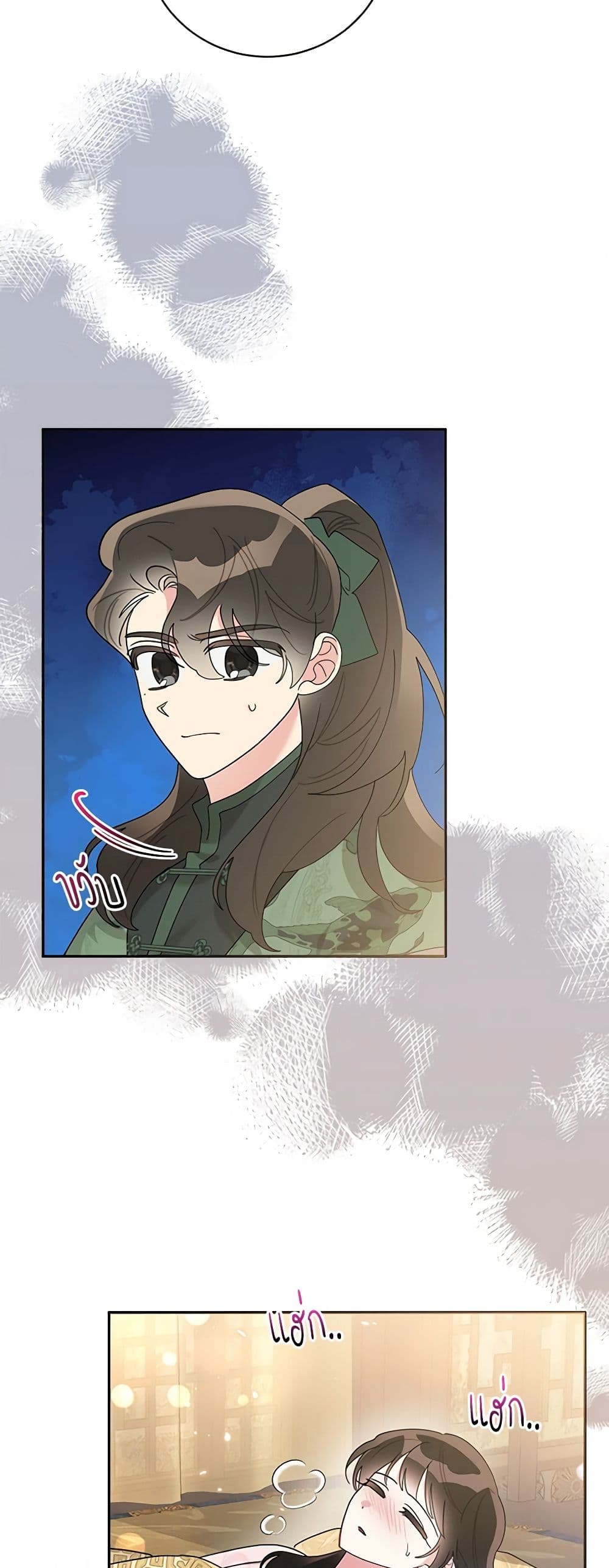 Precious Daughter of the Greatest Martial Arts Villain page 8