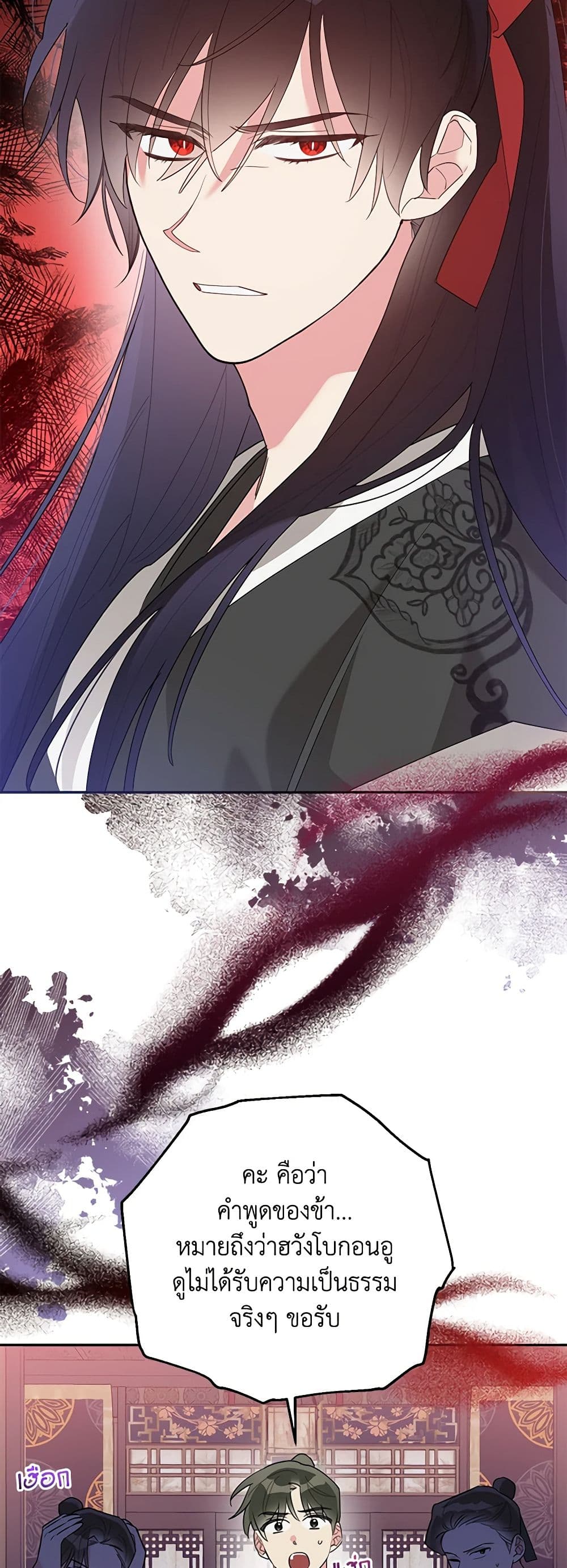 Precious Daughter of the Greatest Martial Arts Villain page 6