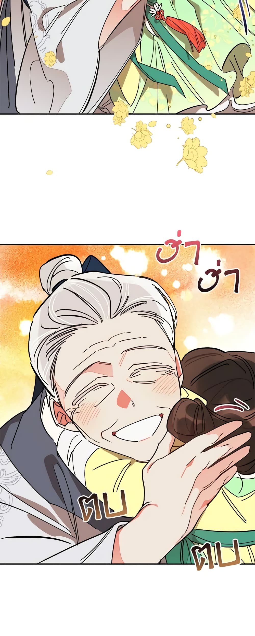 Precious Daughter of the Greatest Martial Arts Villain page 27