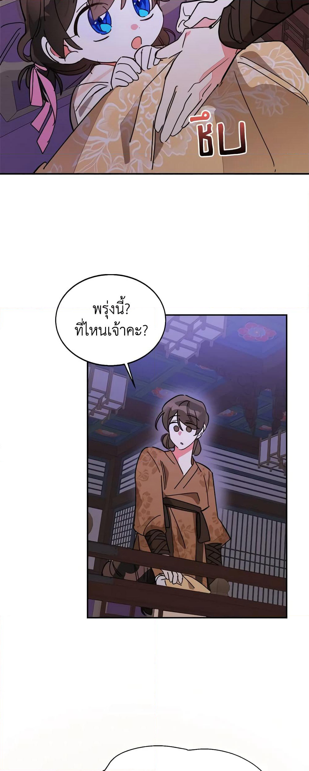 Precious Daughter of the Greatest Martial Arts Villain page 42