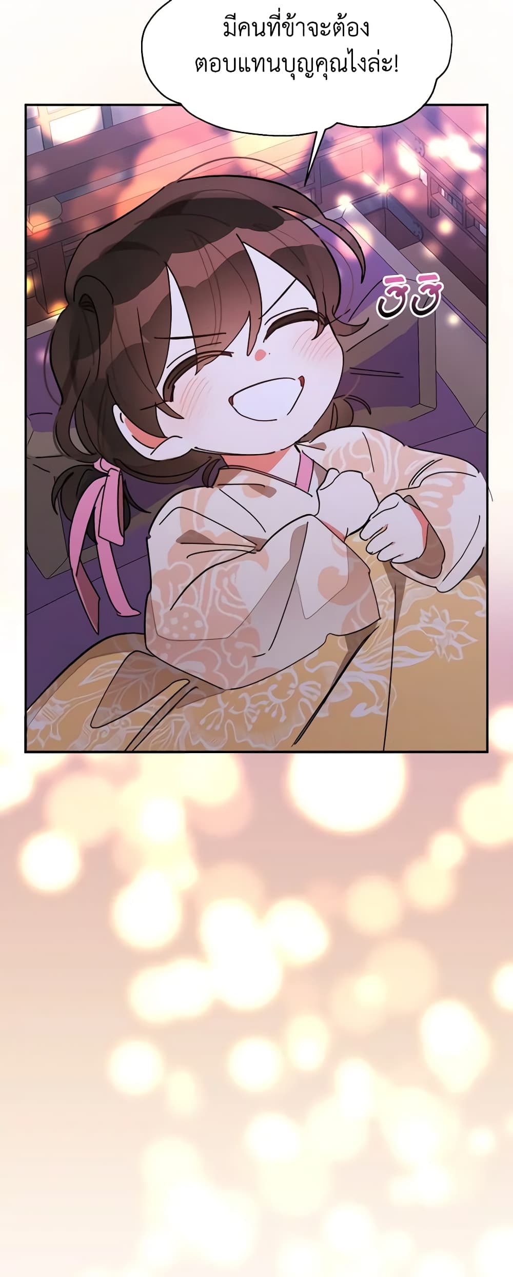 Precious Daughter of the Greatest Martial Arts Villain page 43