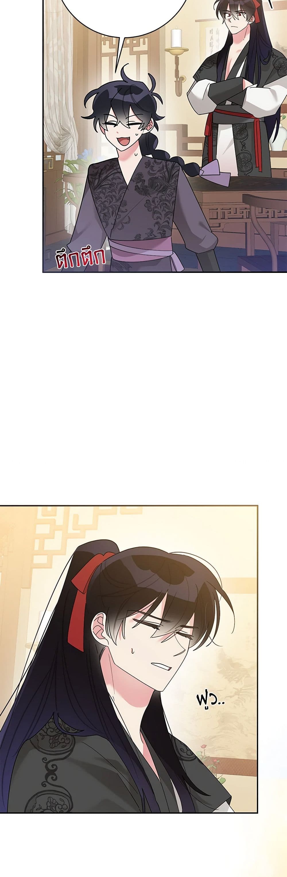 Precious Daughter of the Greatest Martial Arts Villain page 8