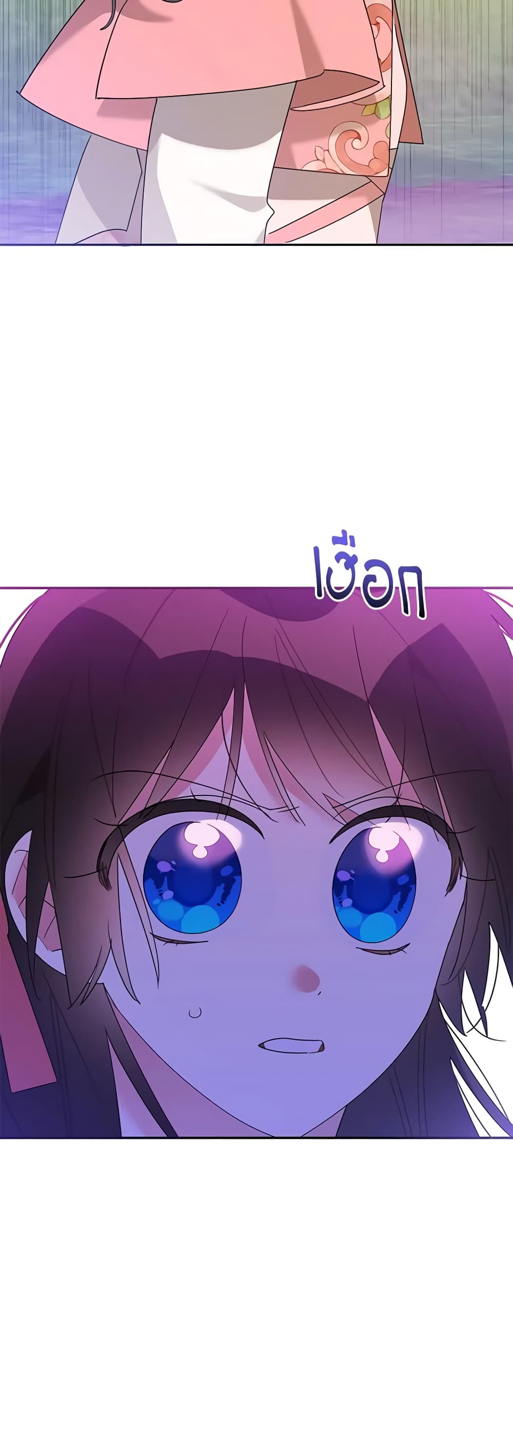 Precious Daughter of the Greatest Martial Arts Villain page 7