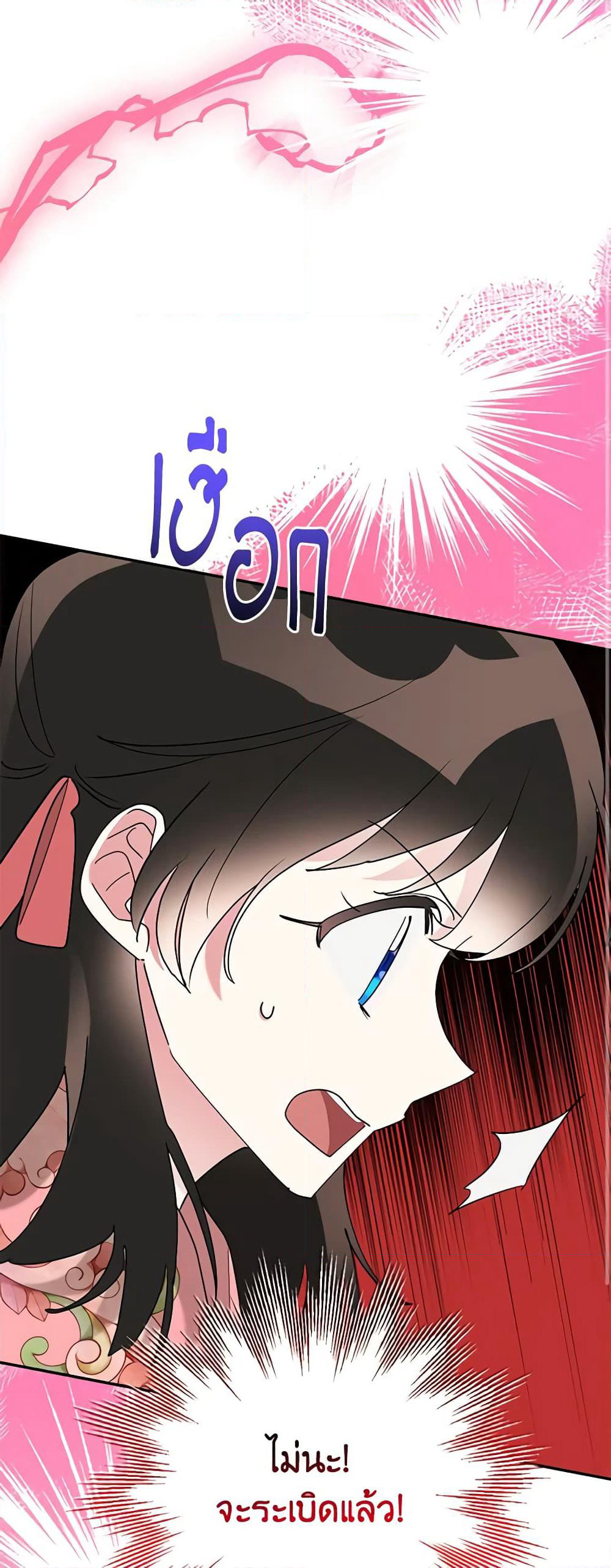 Precious Daughter of the Greatest Martial Arts Villain page 9