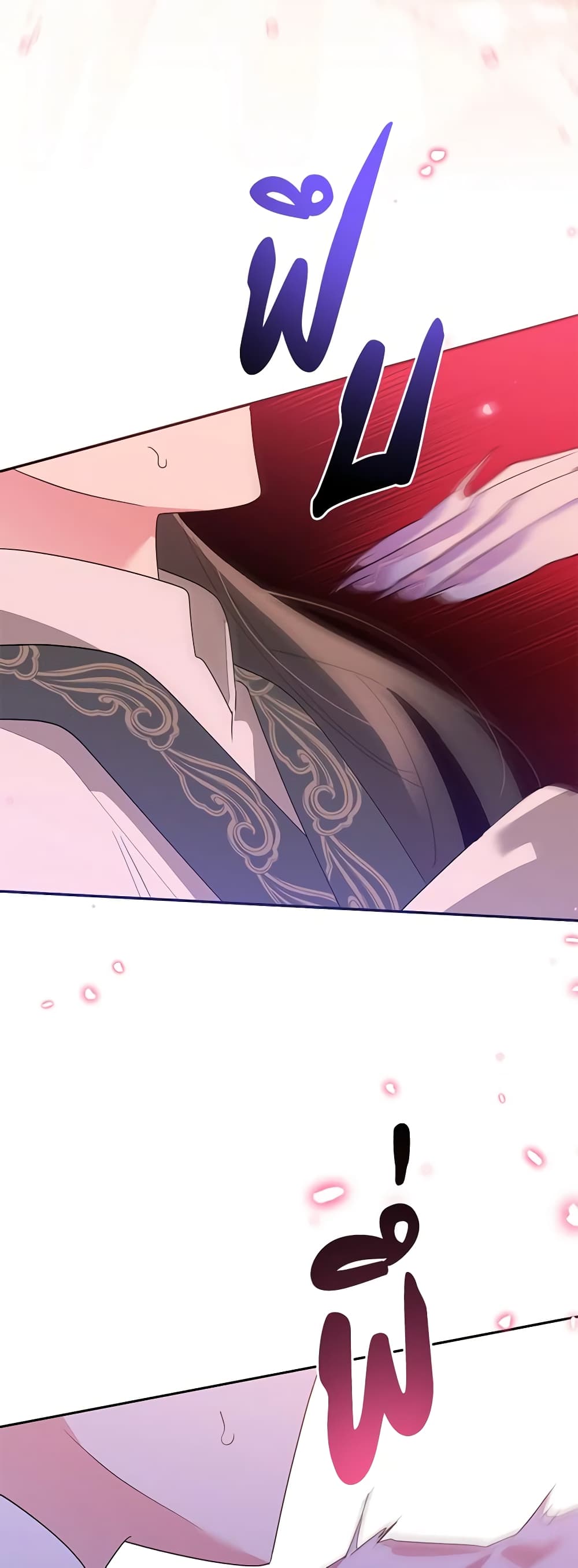 Precious Daughter of the Greatest Martial Arts Villain page 3