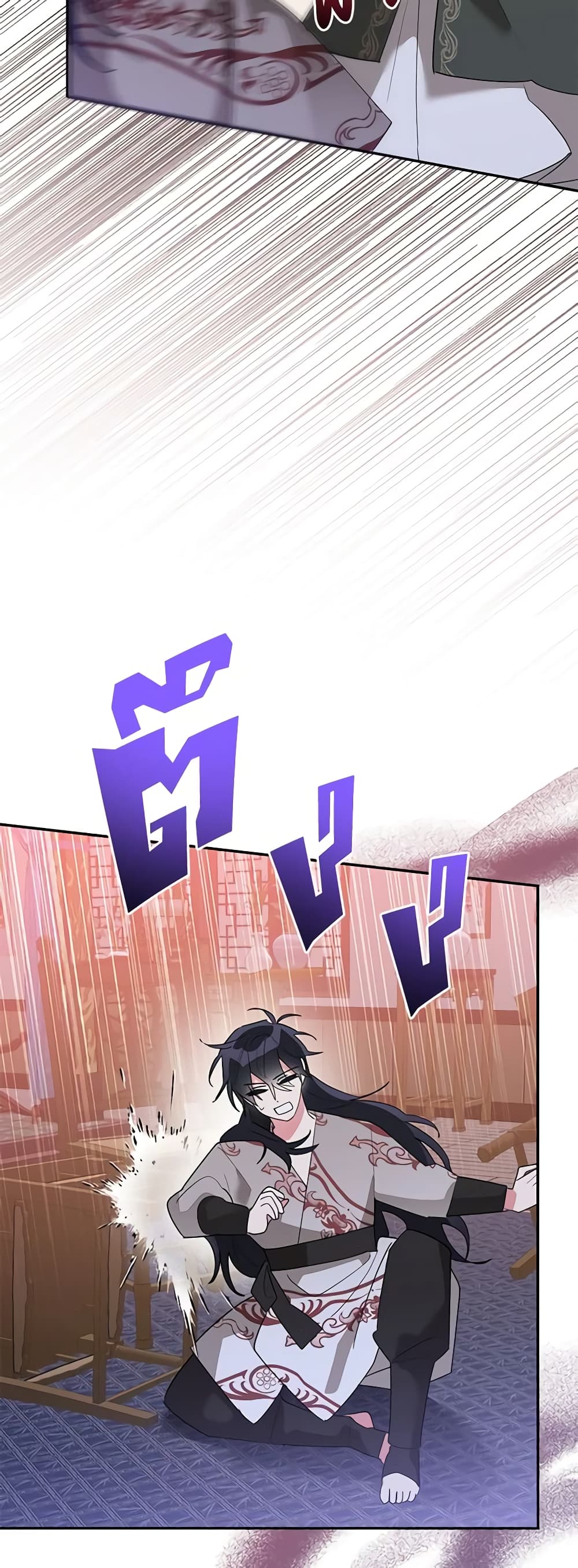 Precious Daughter of the Greatest Martial Arts Villain page 5
