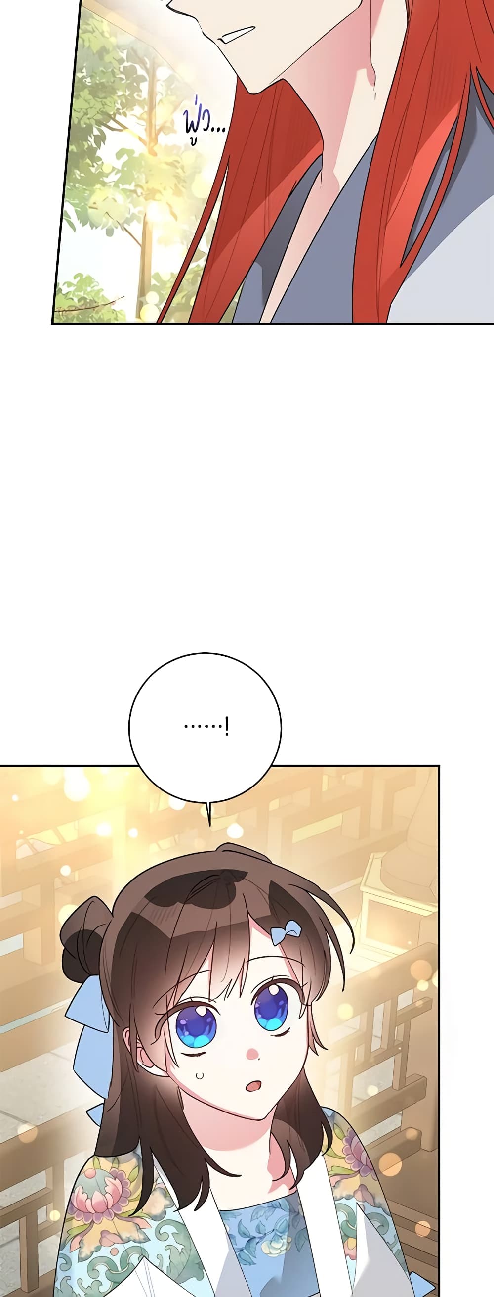 Precious Daughter of the Greatest Martial Arts Villain page 10