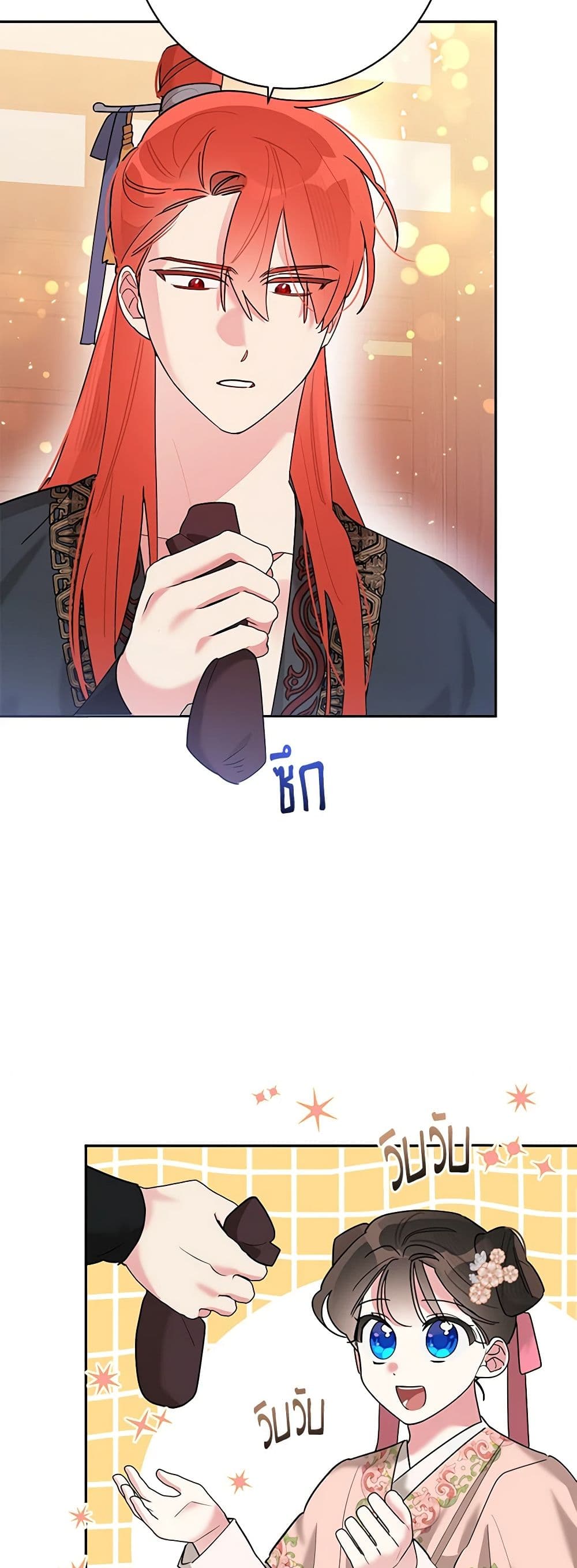 Precious Daughter of the Greatest Martial Arts Villain page 3