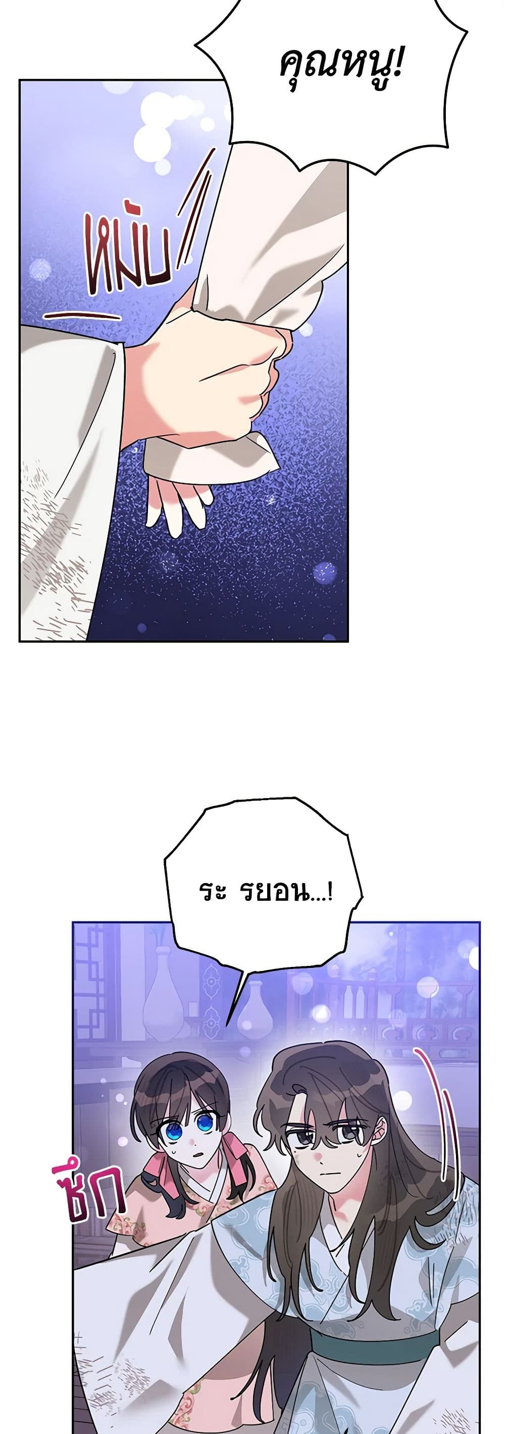 Precious Daughter of the Greatest Martial Arts Villain page 10