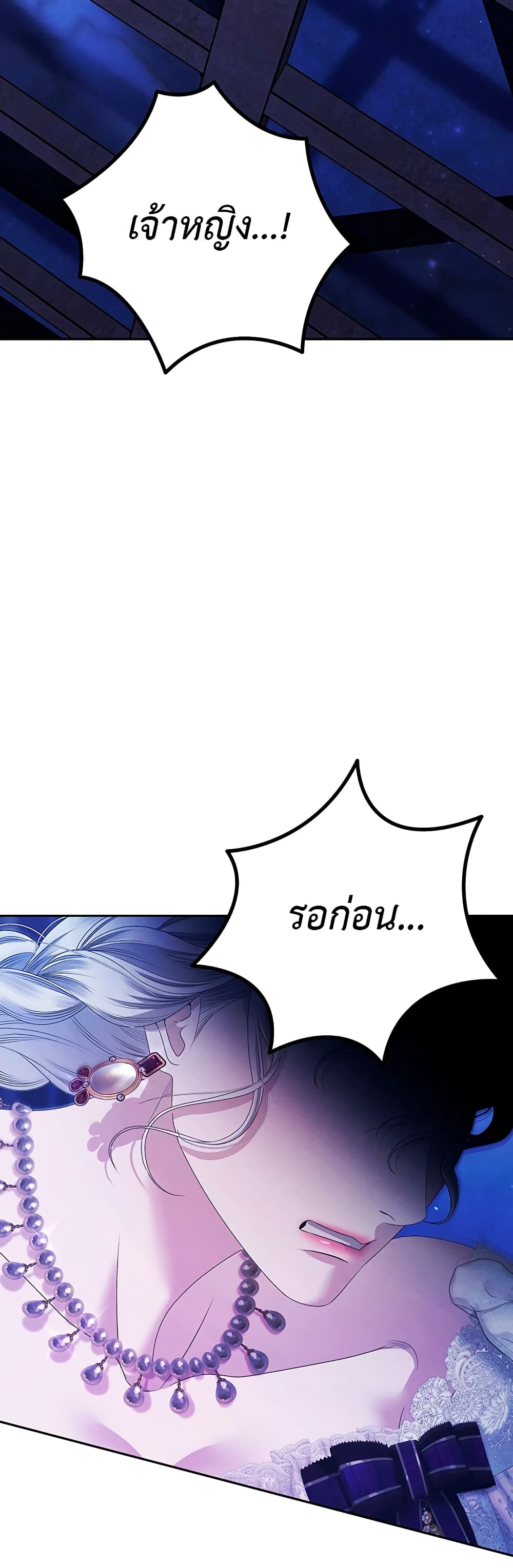 Predatory Marriage page 10