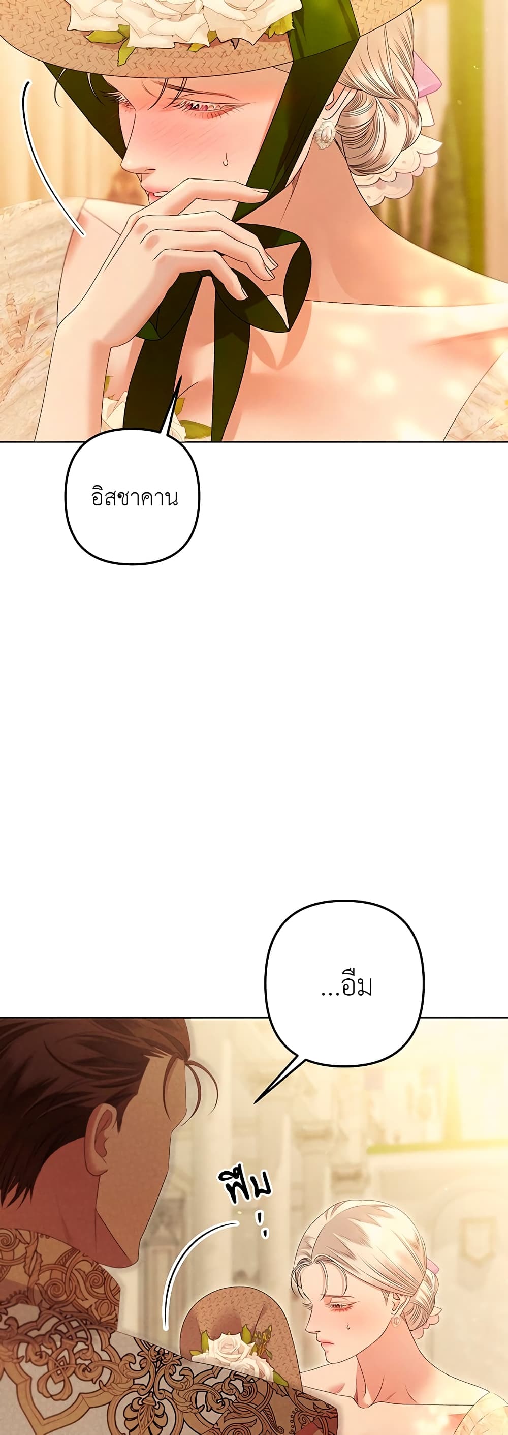 Predatory Marriage page 7