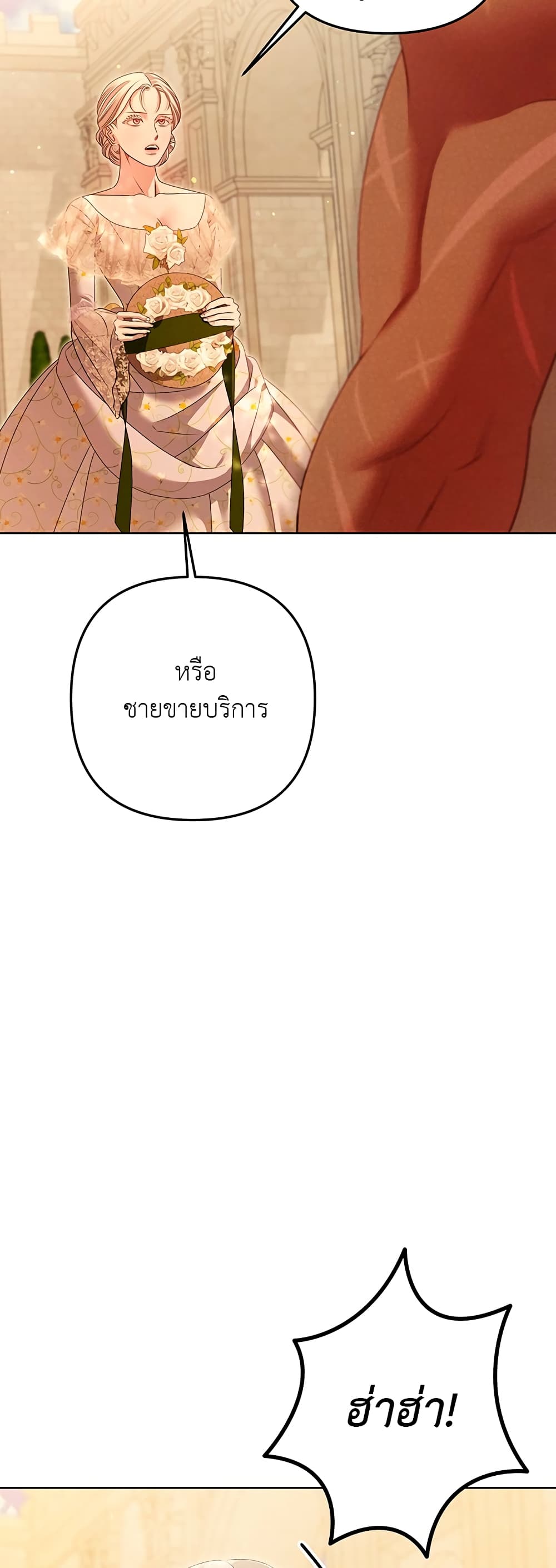 Predatory Marriage page 10