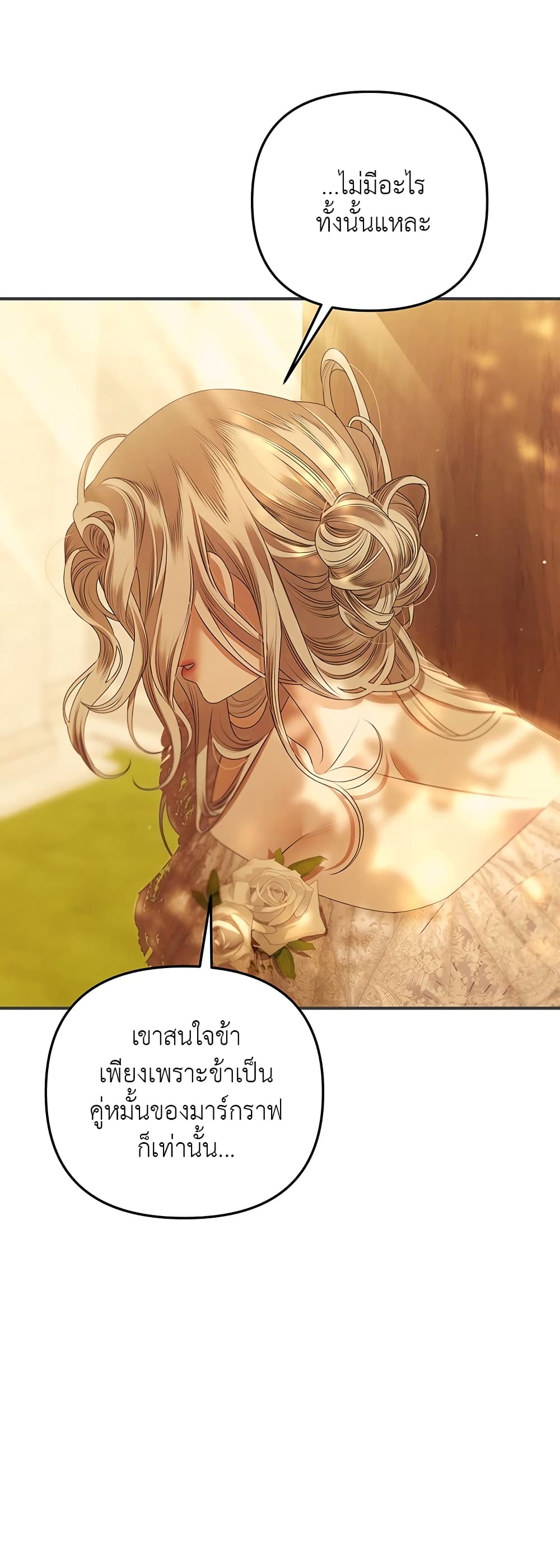 Predatory Marriage page 8