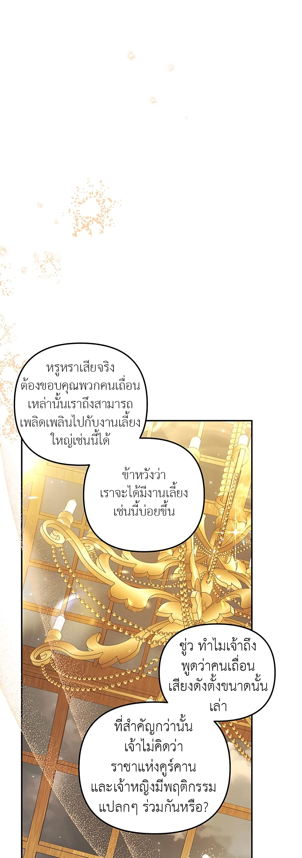 Predatory Marriage page 2