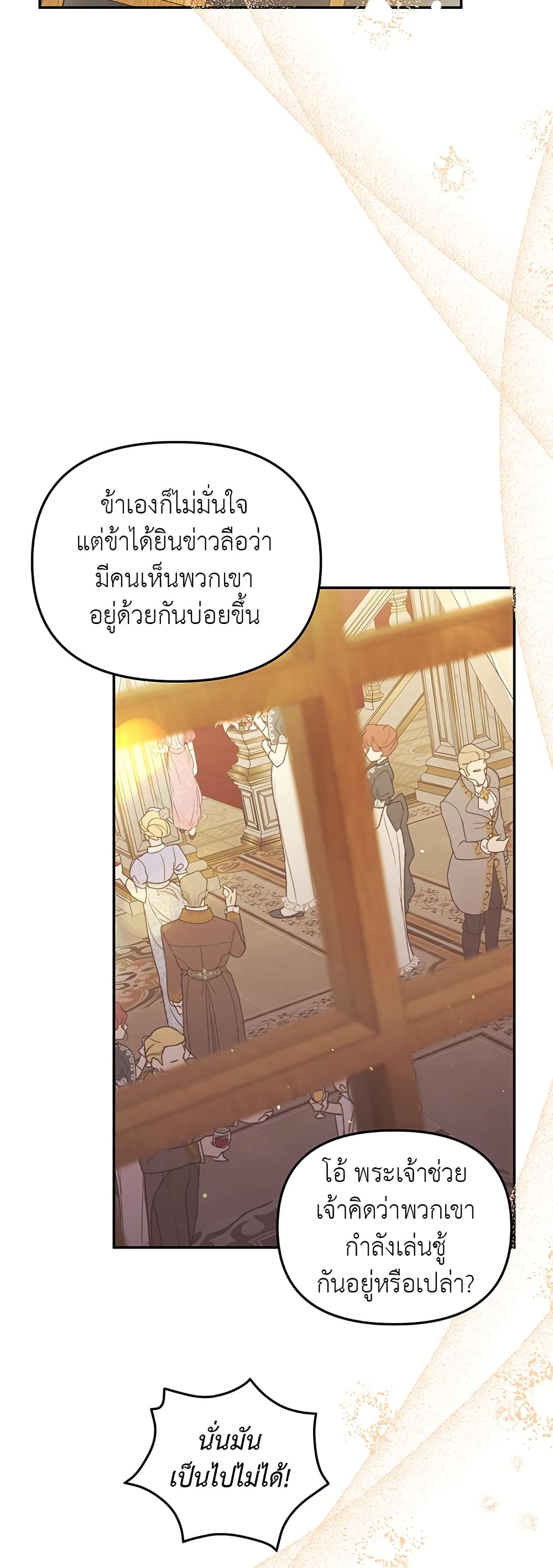 Predatory Marriage page 3