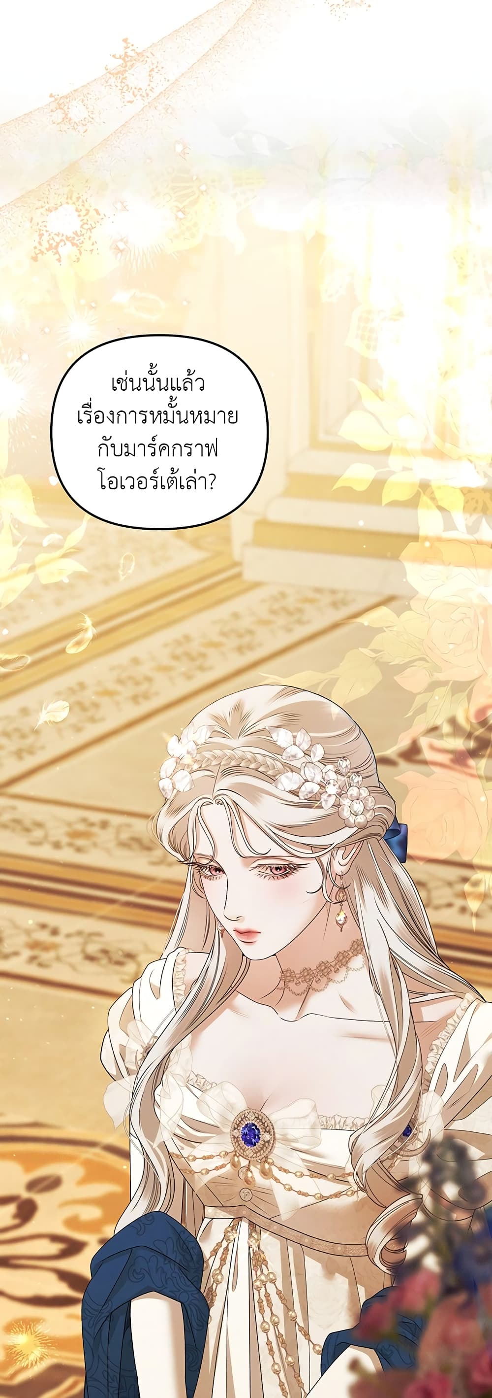 Predatory Marriage page 4