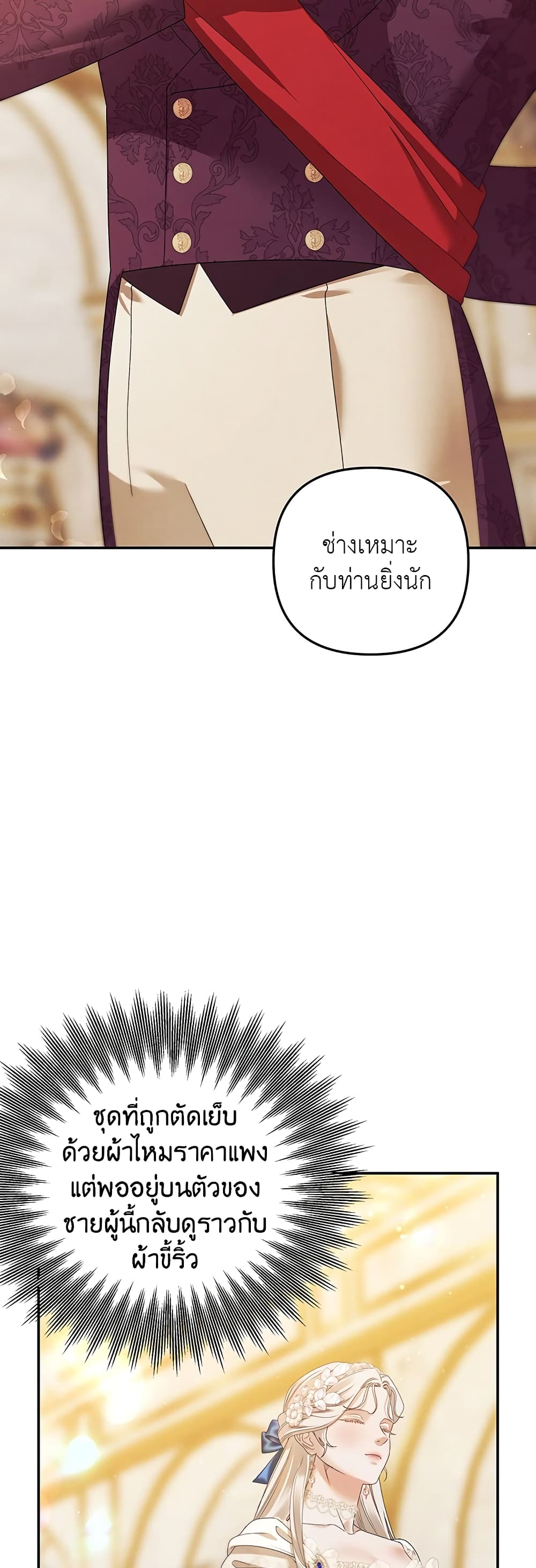 Predatory Marriage page 7