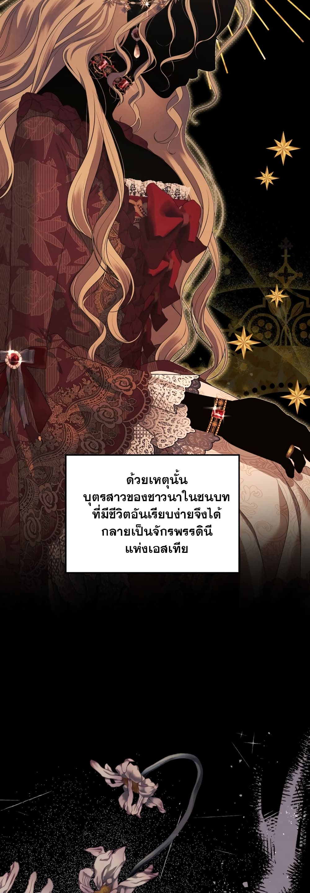 Predatory Marriage page 4