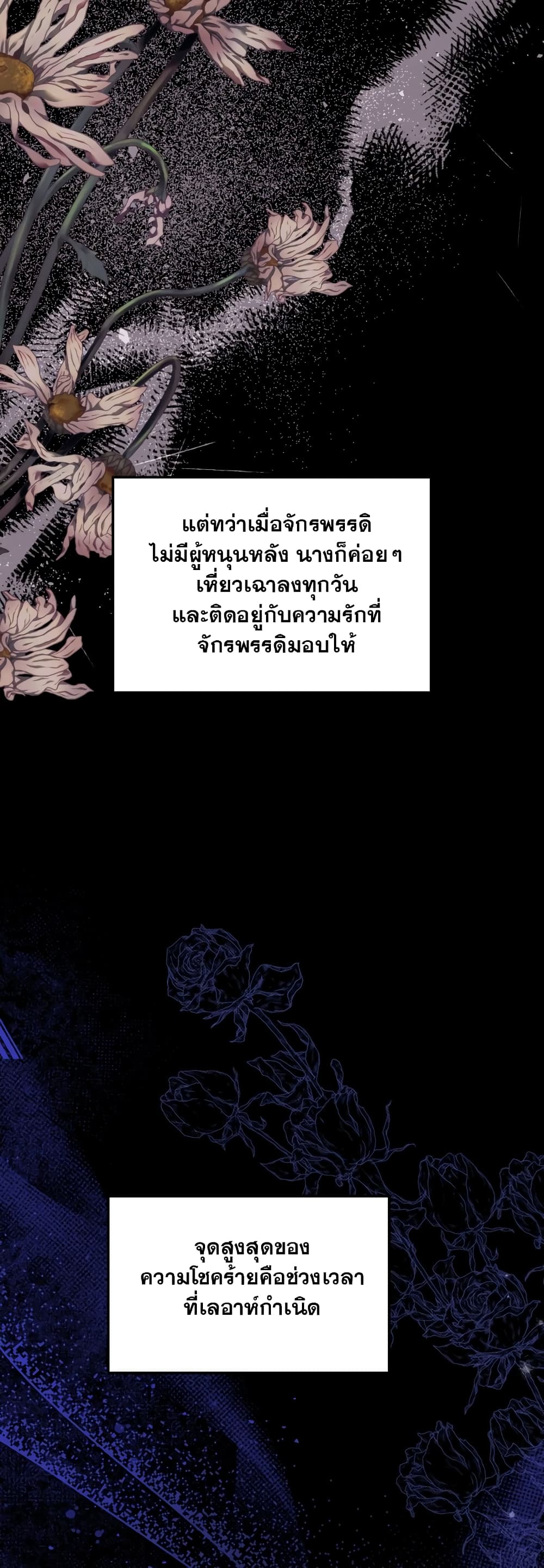 Predatory Marriage page 5