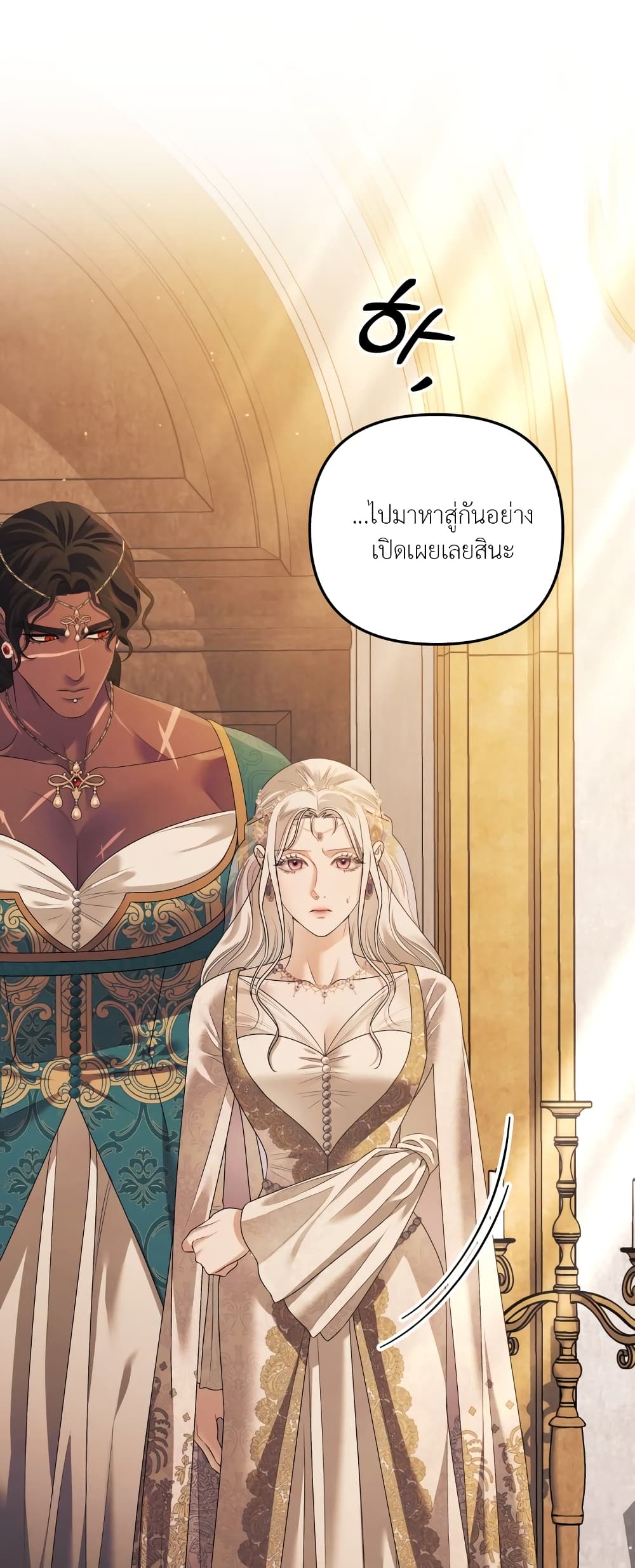 Predatory Marriage page 9