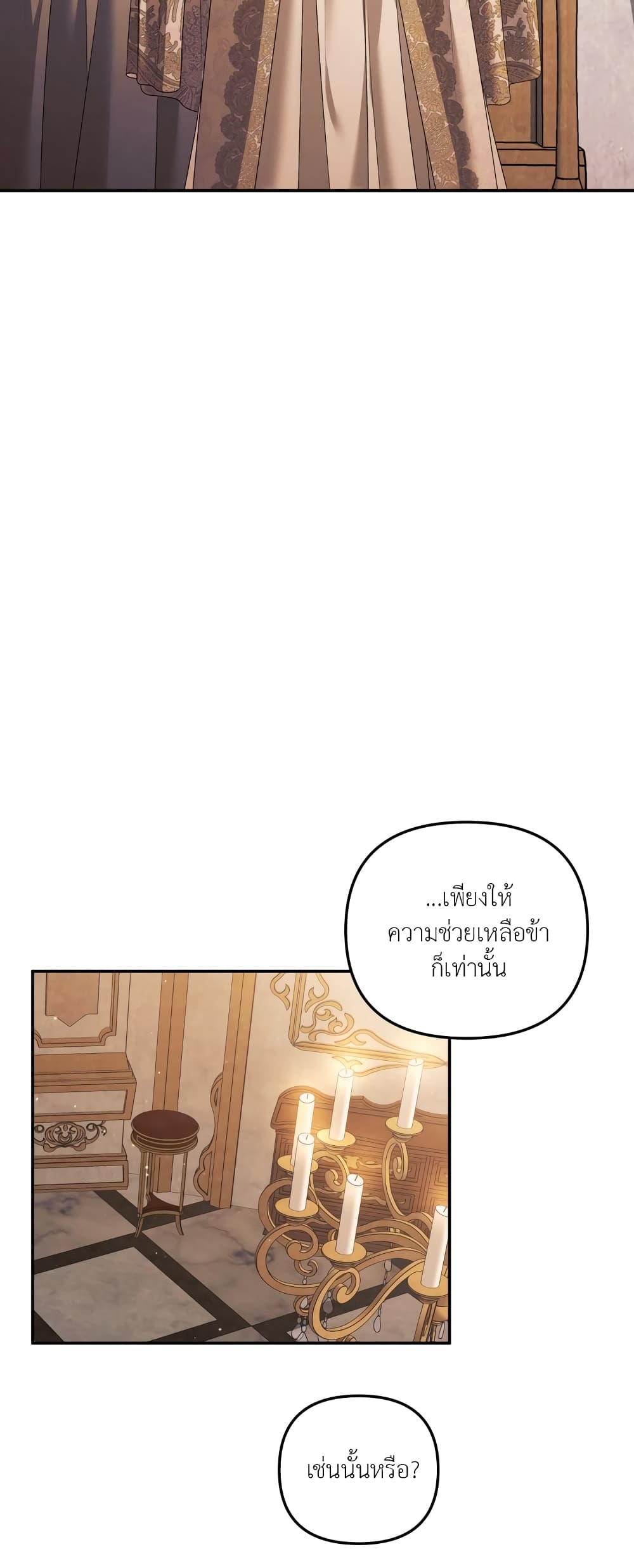 Predatory Marriage page 10