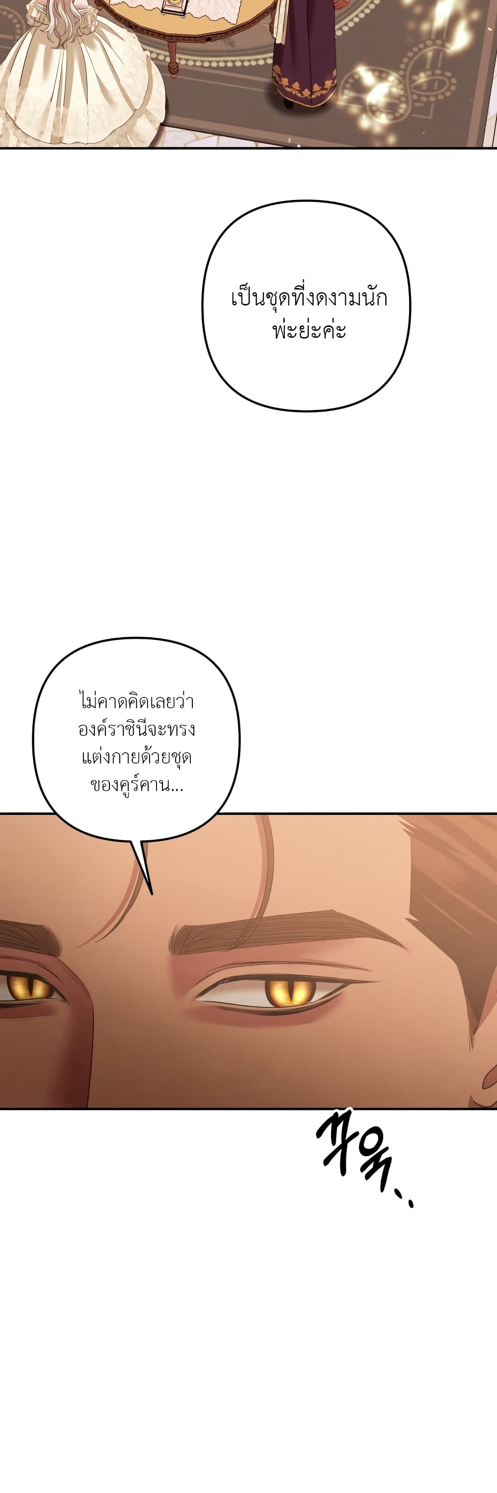 Predatory Marriage page 8