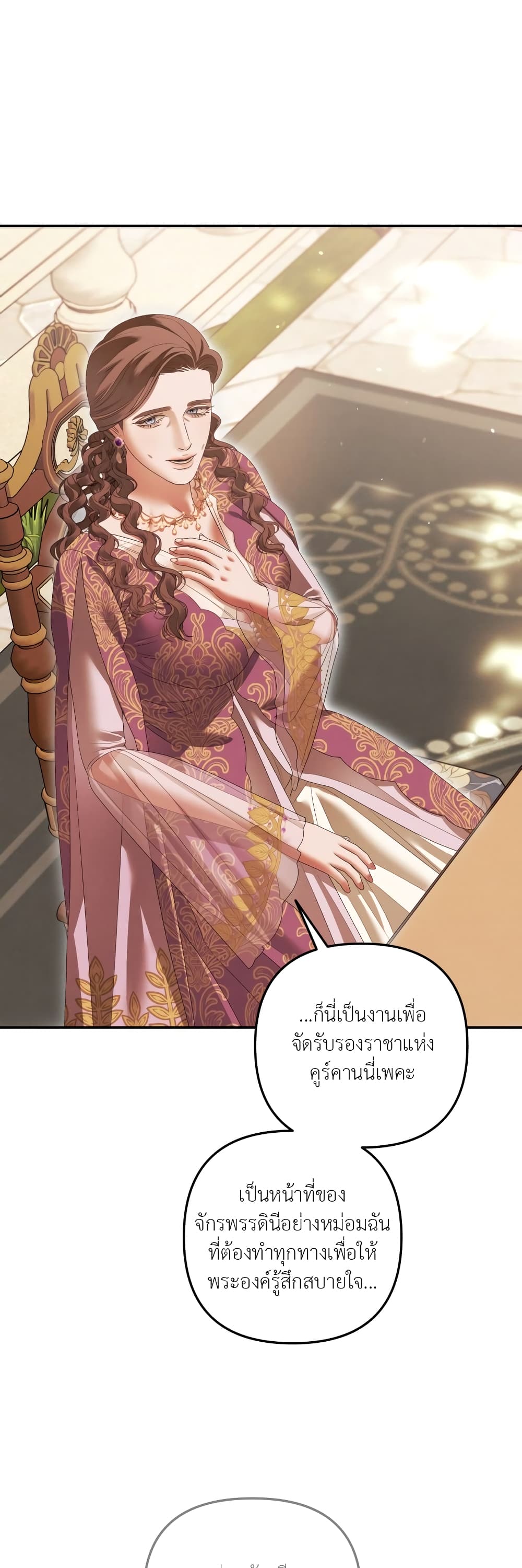 Predatory Marriage page 9