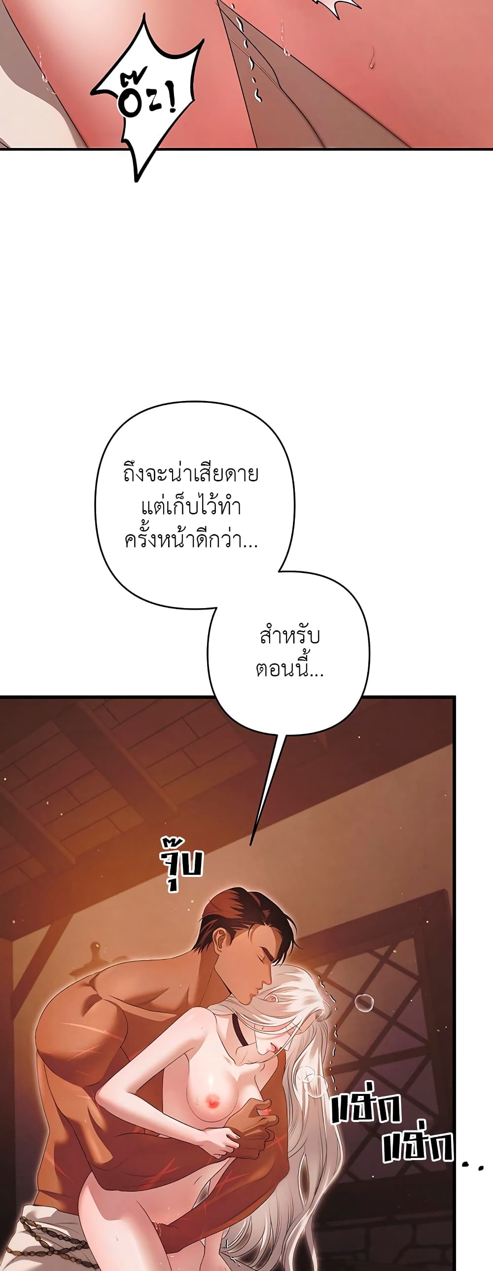 Predatory Marriage page 9