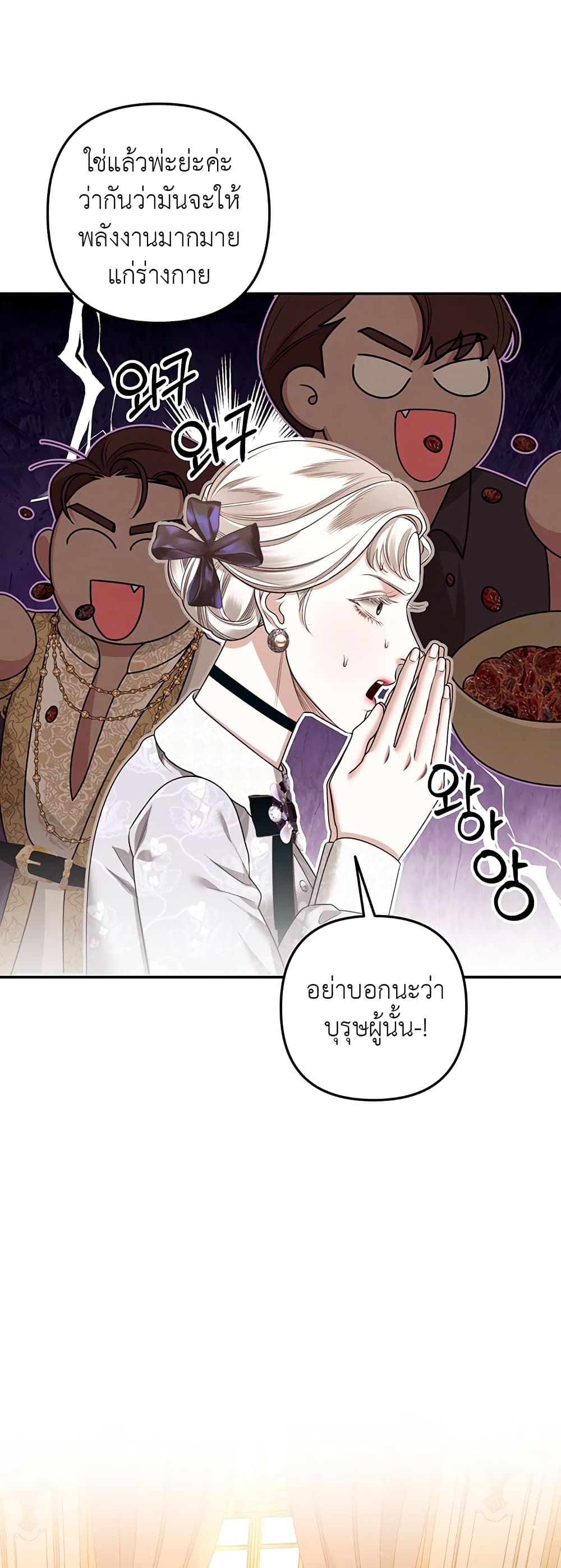 Predatory Marriage page 10