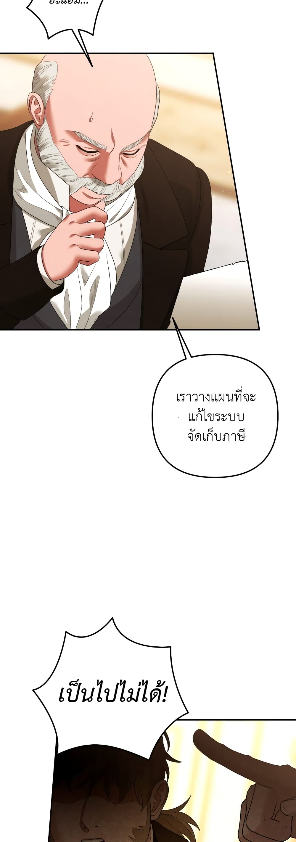 Predatory Marriage page 6
