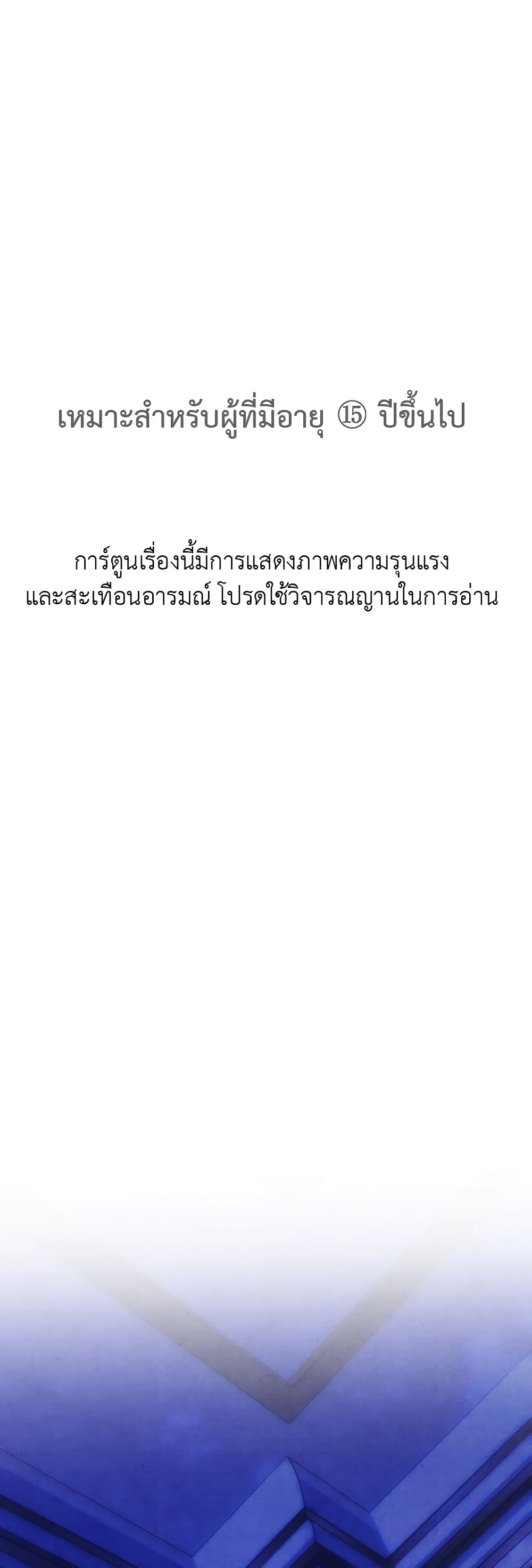 Predatory Marriage page 2