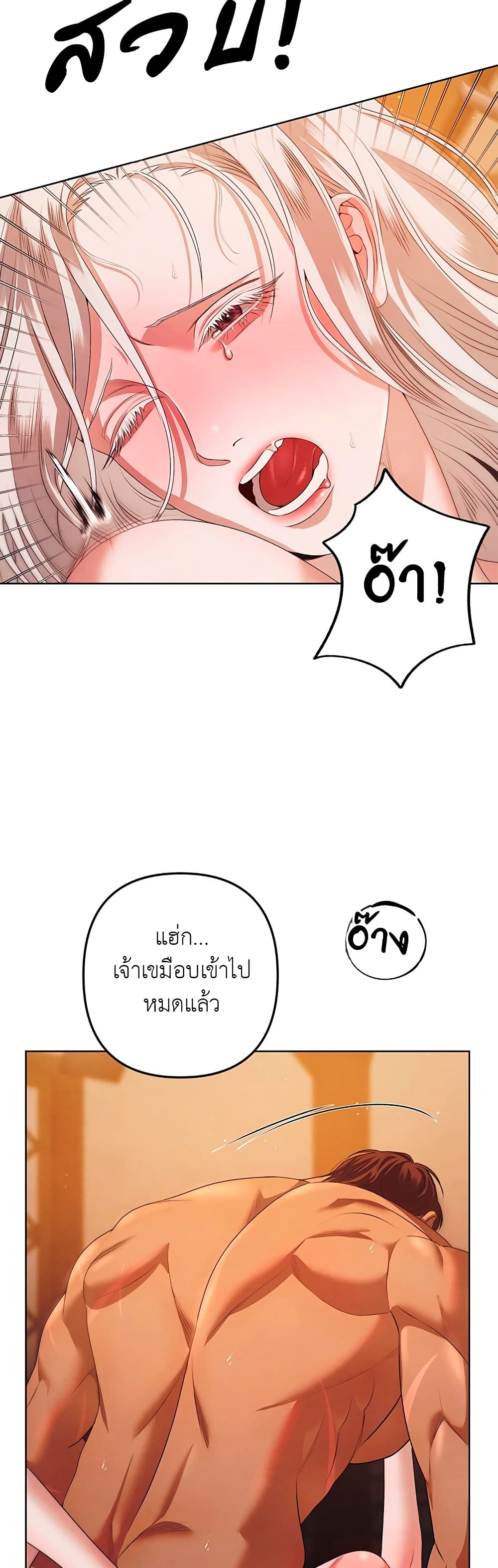 Predatory Marriage page 6
