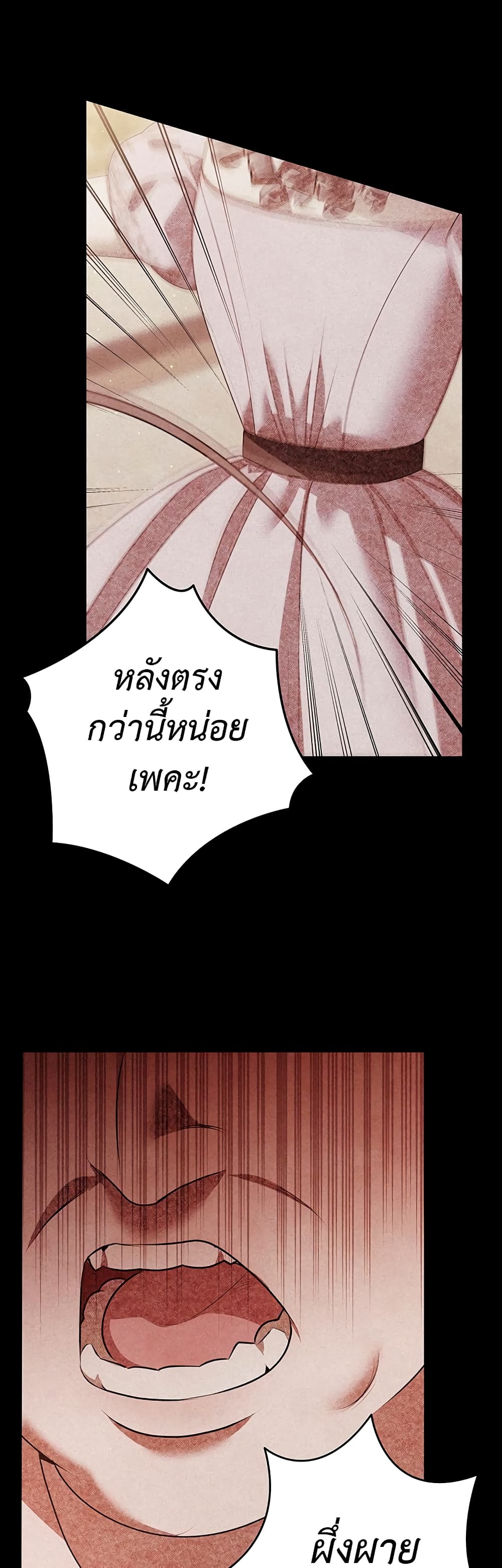 Predatory Marriage page 4