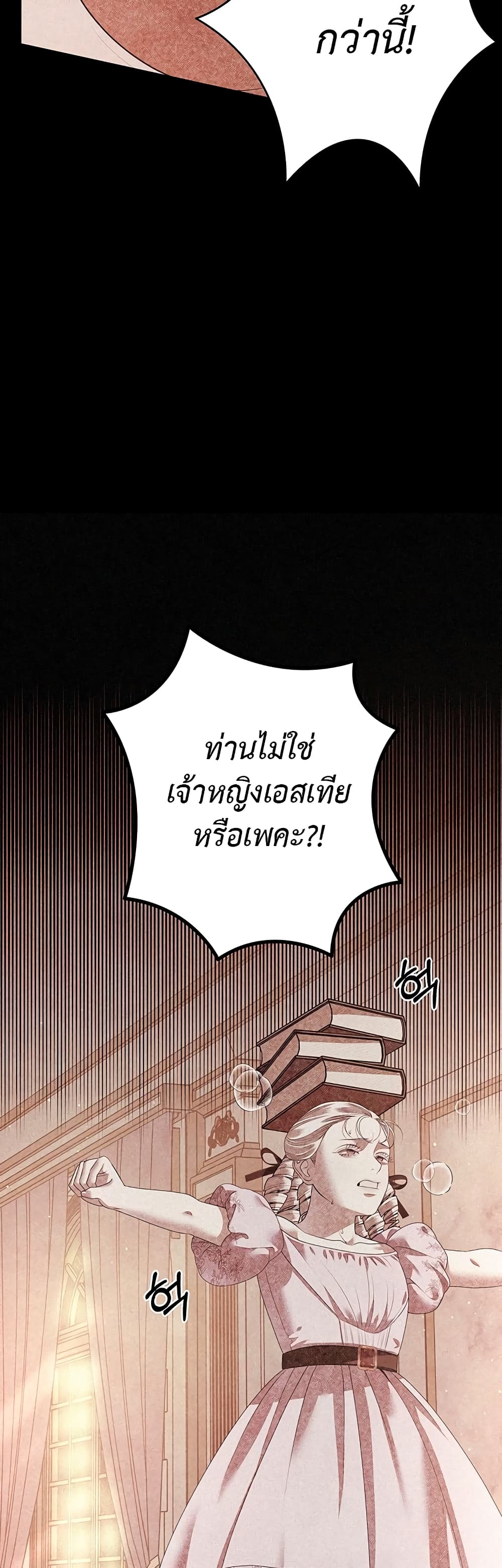 Predatory Marriage page 5