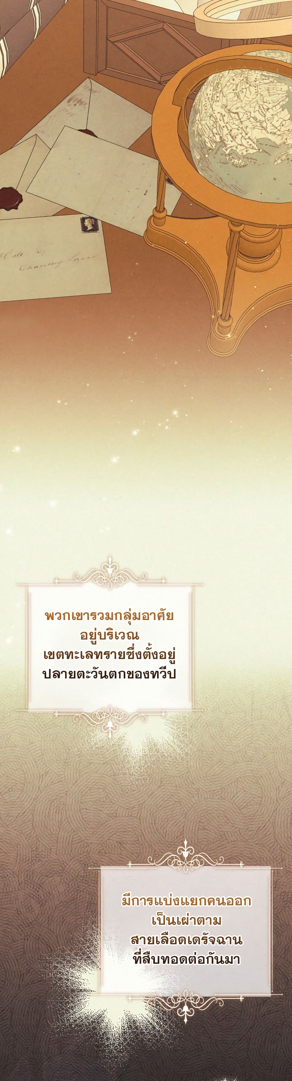 Predatory Marriage page 3