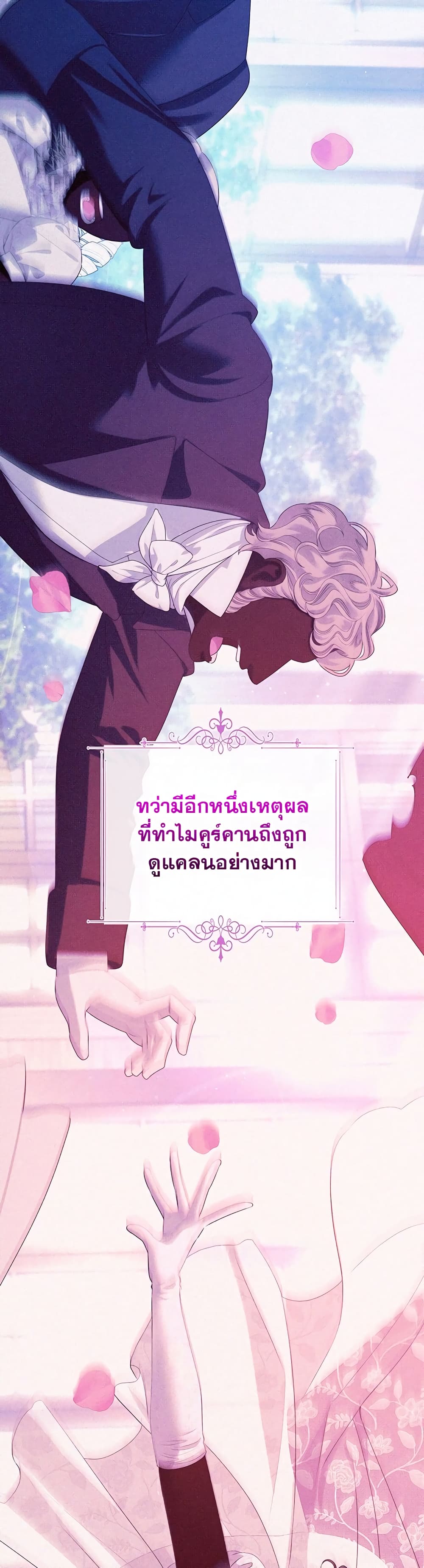 Predatory Marriage page 8