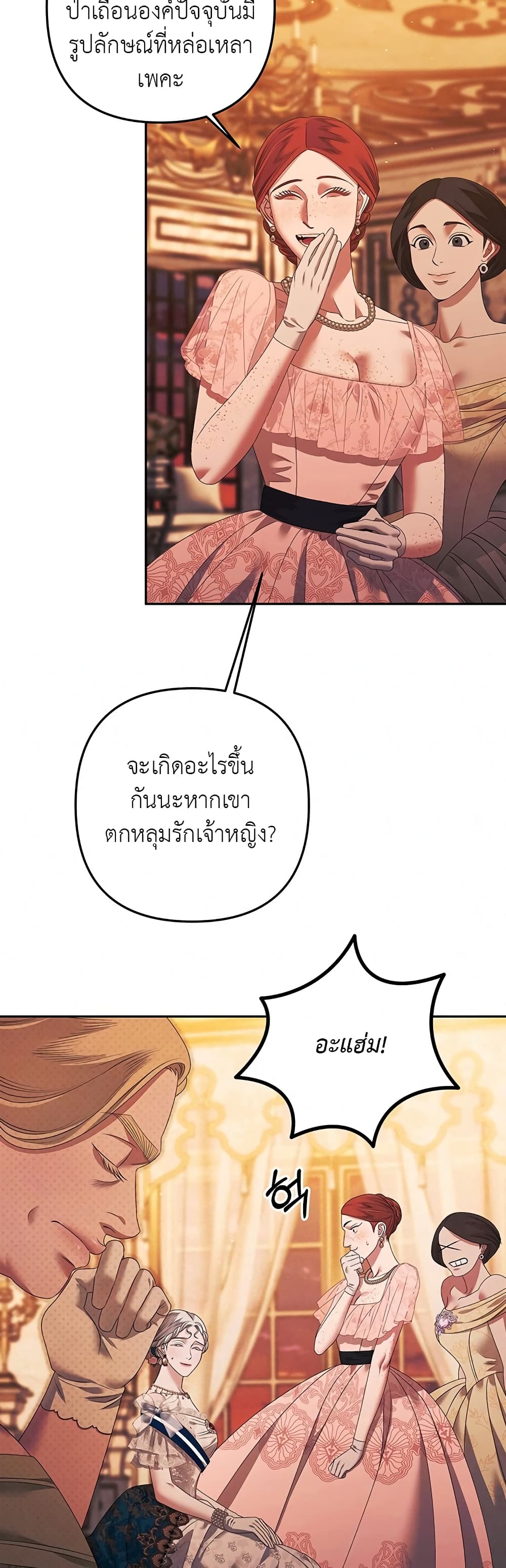 Predatory Marriage page 10